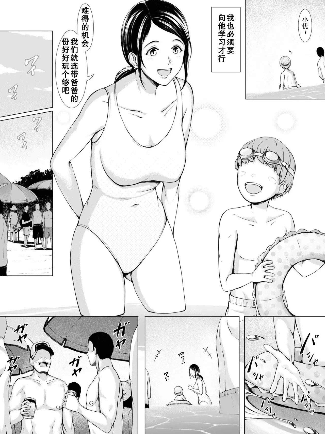 母喰い 1-3 page 6 full