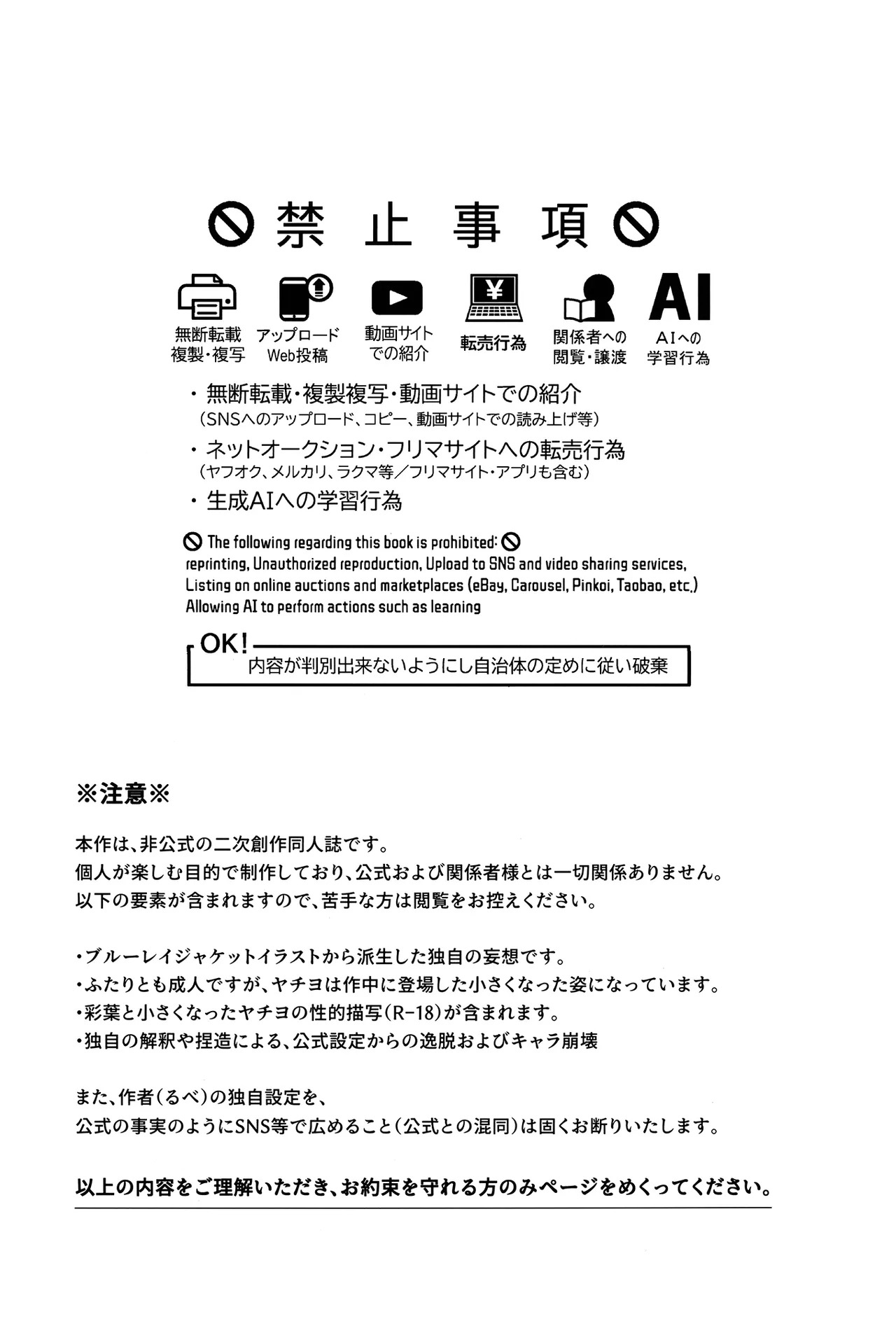 Donna Kimi demo Suki dakara Wakarasete Yaru yo | 由我来让你明白，不论怎样的你我都喜欢 page 2 full