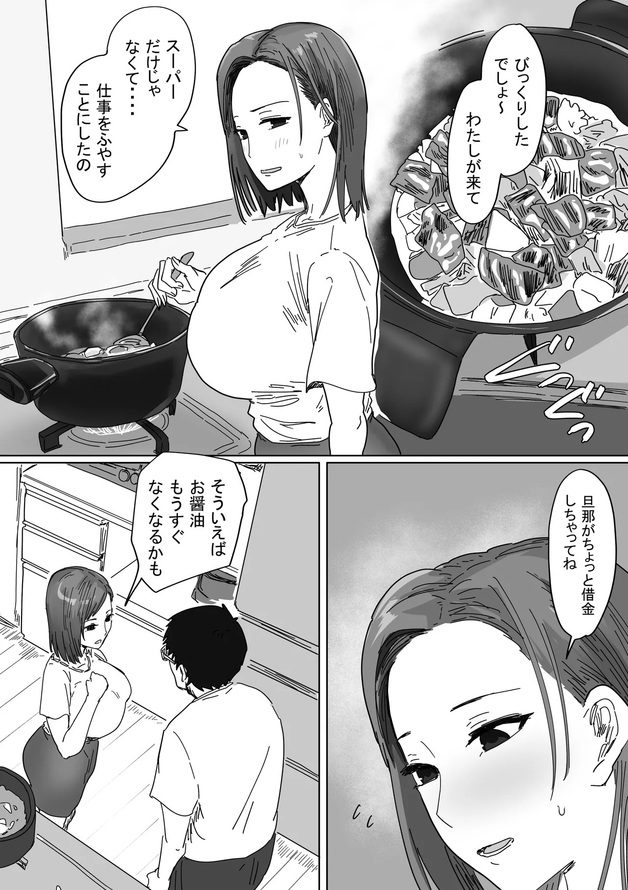 IF: Gokinjo-sama ni Tanemaki Dekiru Sekaisen no Hanashi ~Doukyuusei no Okaasan-hen~ page 8 full