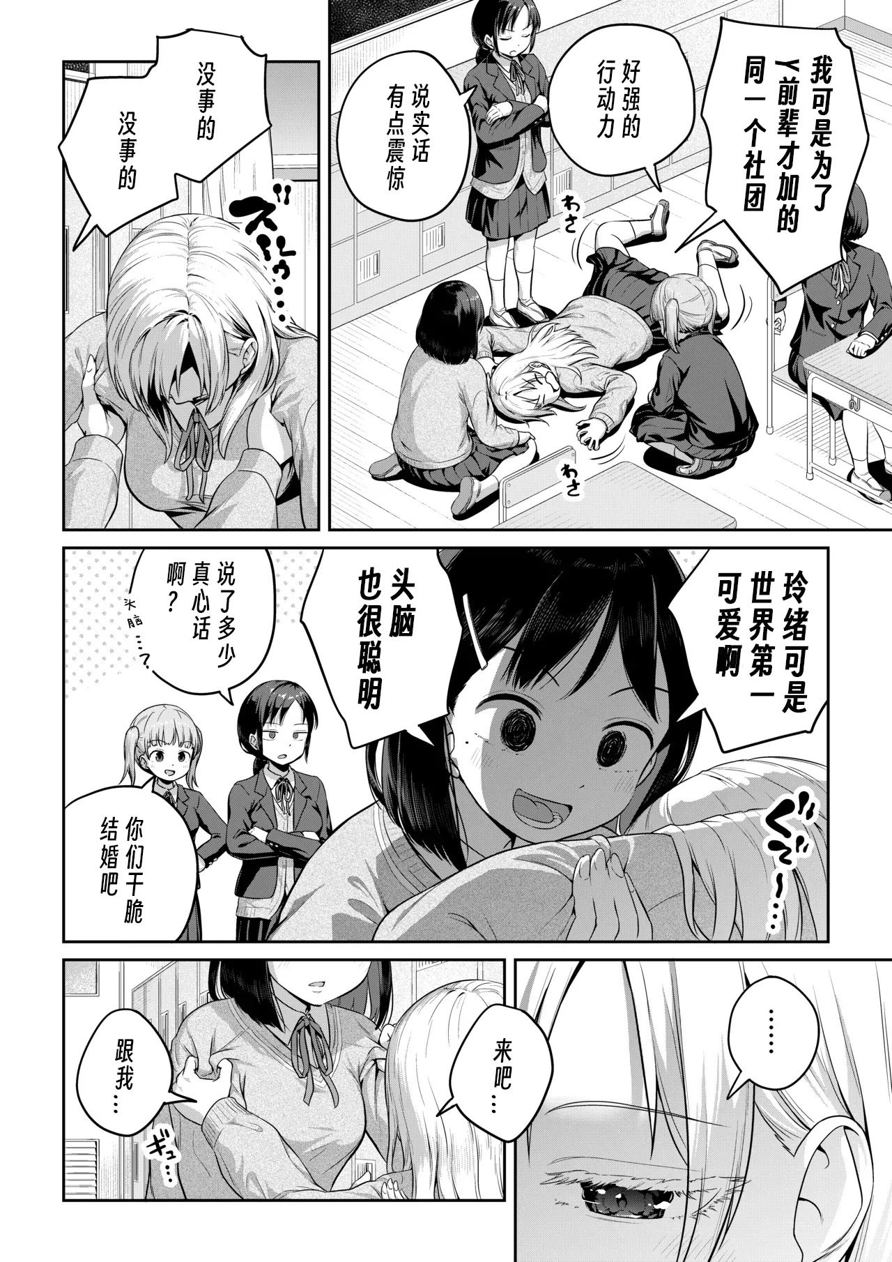 Futanari-chan to Kareshi no Dekinai Osananajimi - The Futanari Girl and Her Longtime Friend Who Can't Find a Boyfriend page 5 full