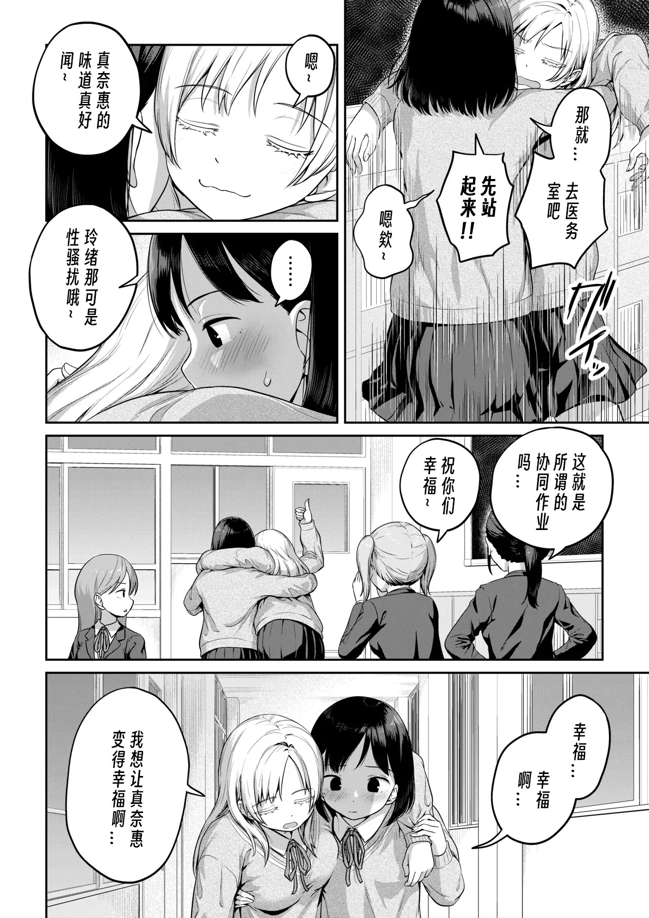 Futanari-chan to Kareshi no Dekinai Osananajimi - The Futanari Girl and Her Longtime Friend Who Can't Find a Boyfriend page 7 full