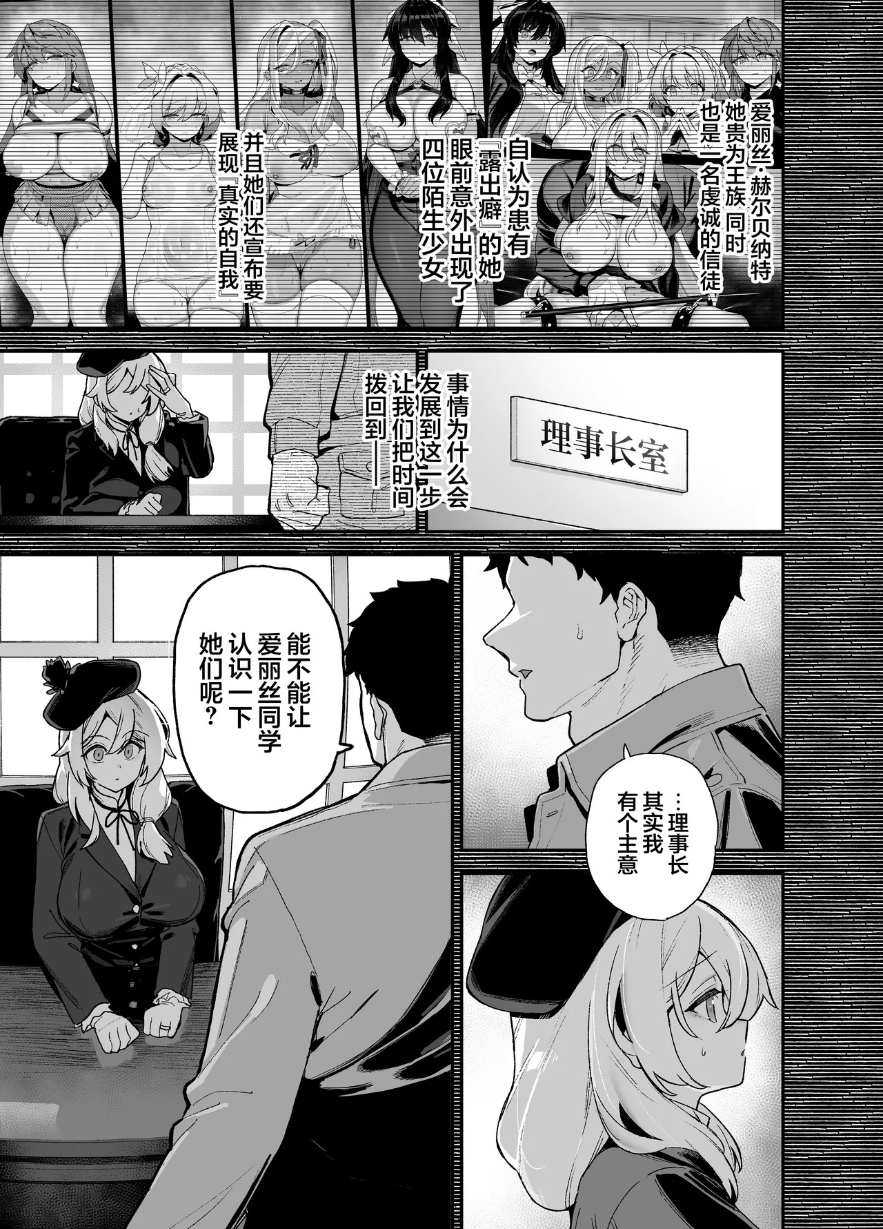 Oushun Jogakuen no Danyuu 6 page 2 full