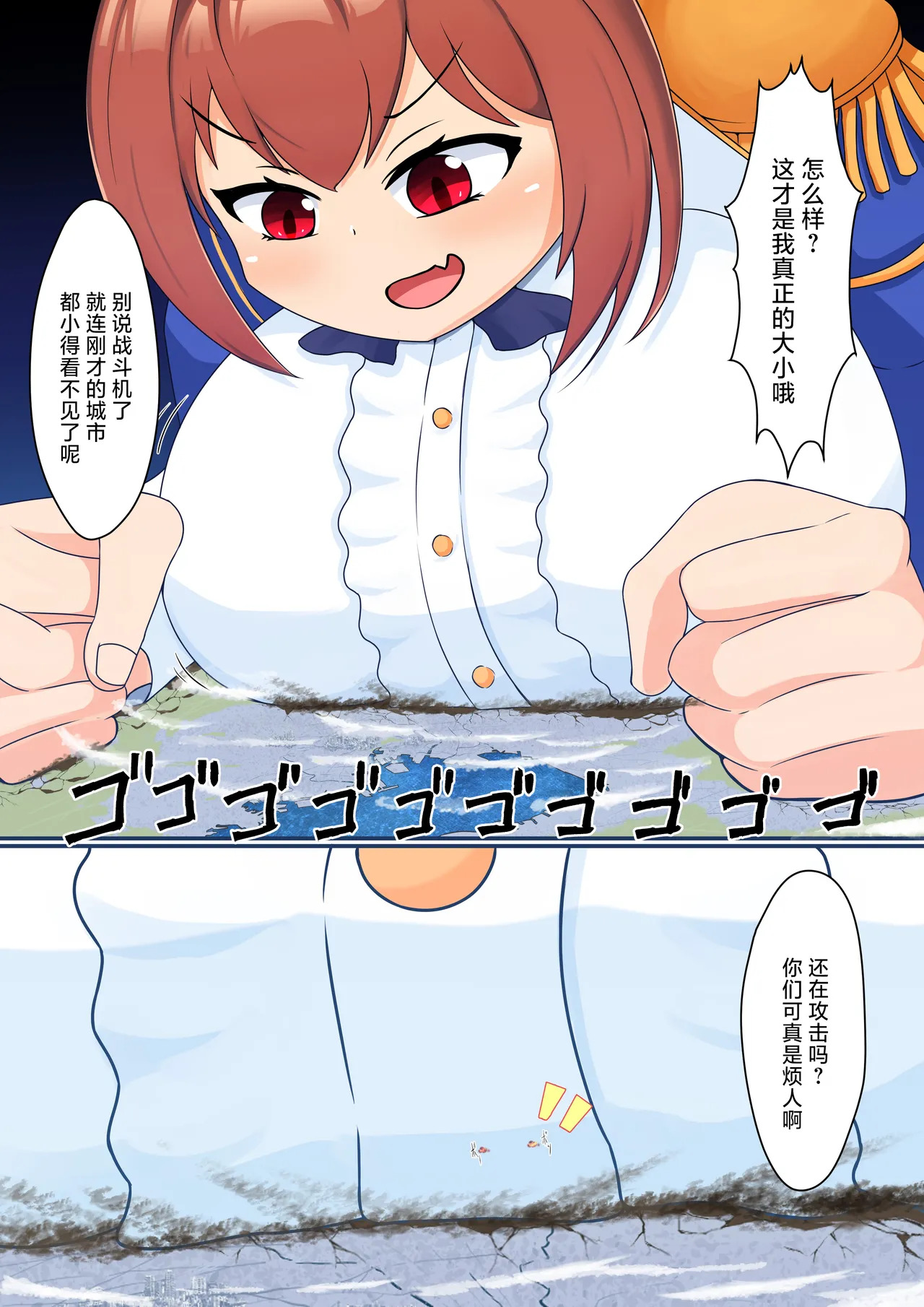 Umamusume×Giantess Manga page 3 full