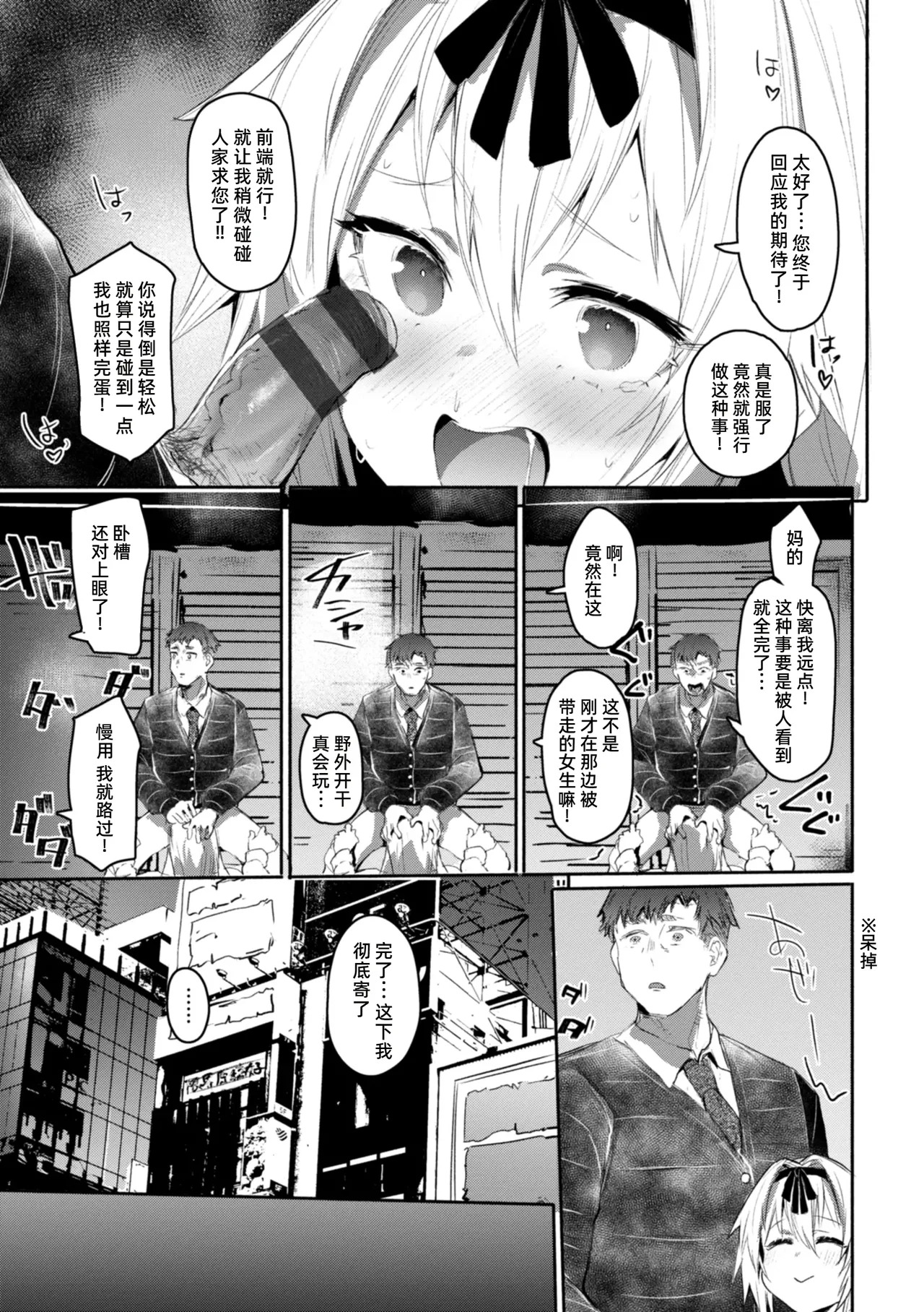 Hodō page 10 full