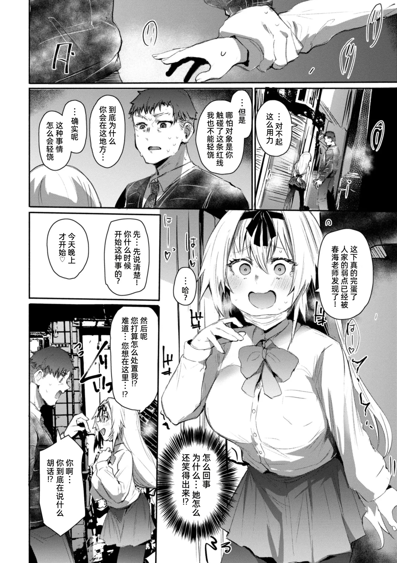 Hodō page 5 full