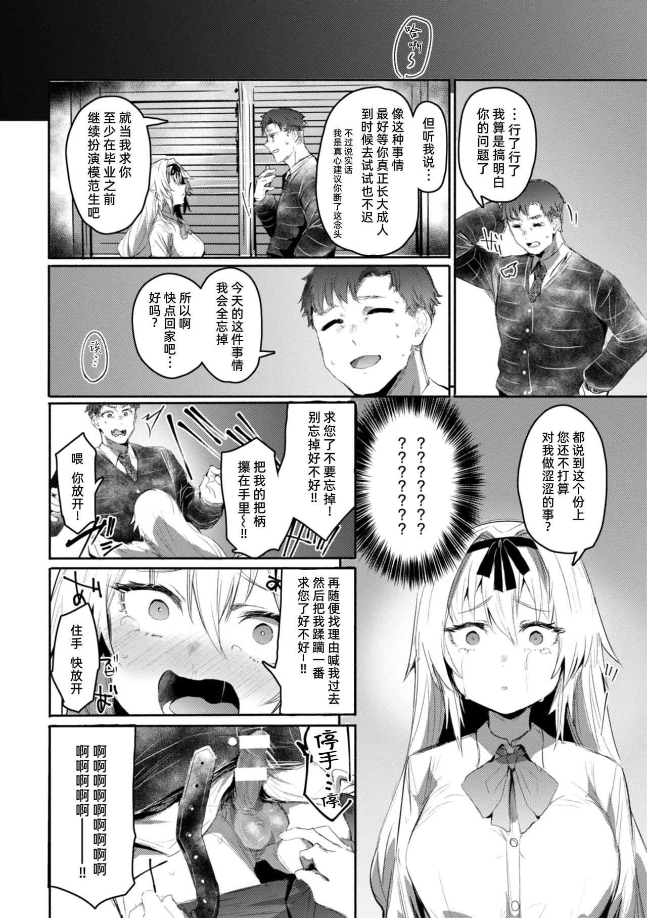 Hodō page 9 full