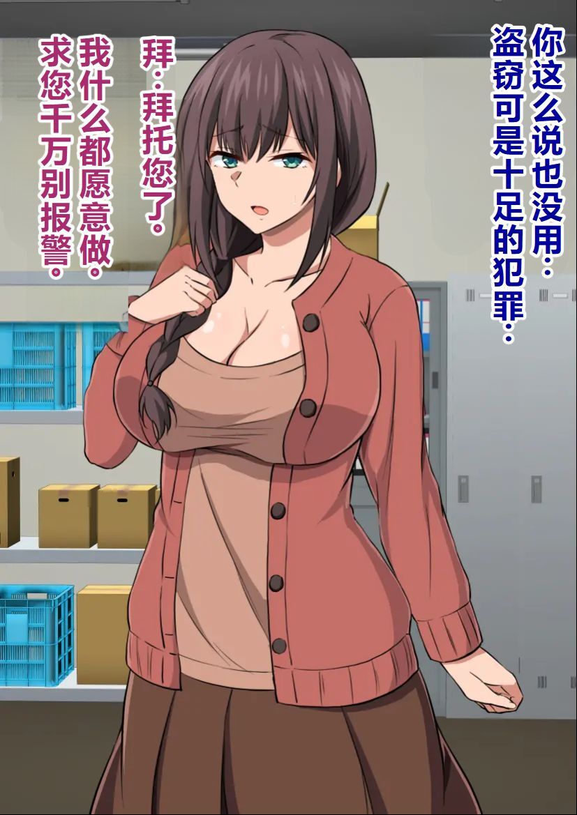 Manbiki Shufu o Tsukamaeta node Oshioki to Shite Kairaku Choukyou shite mita. page 9 full