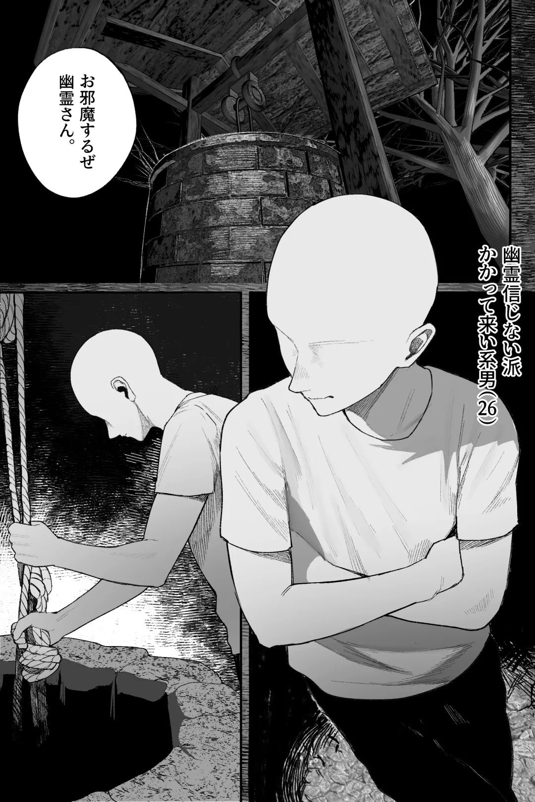 怪イキ現象 その幽霊は安産型で乳タンク page 7 full