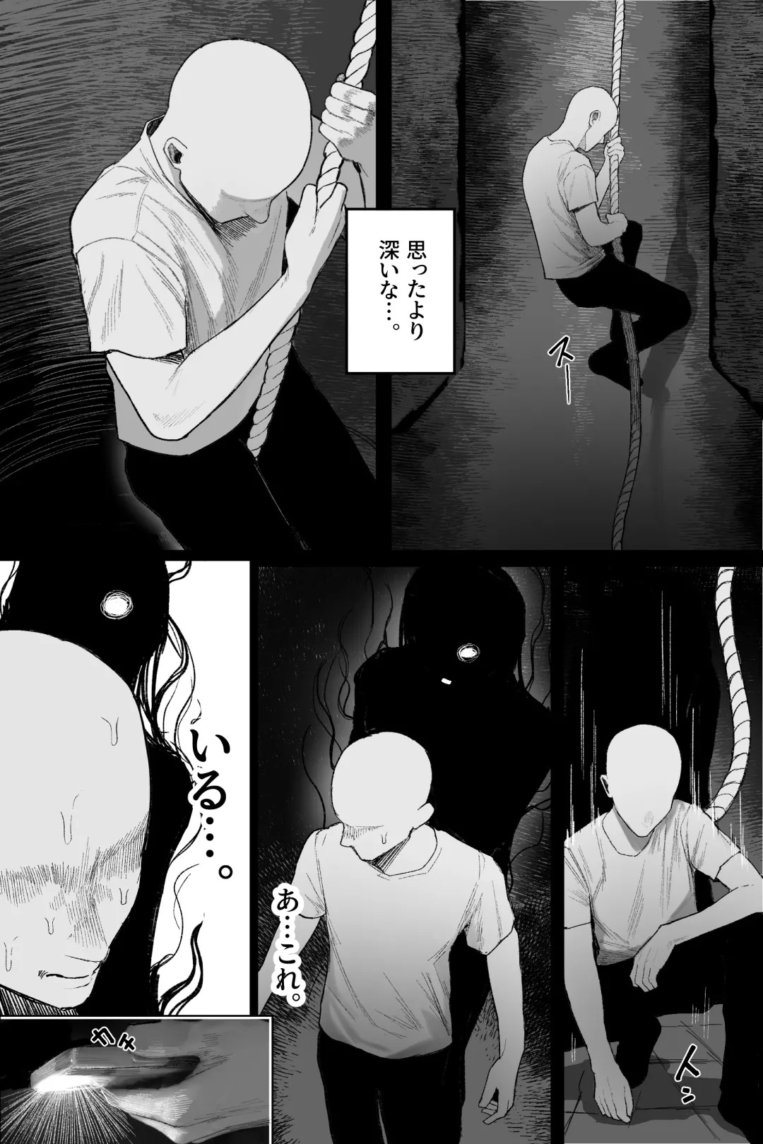 怪イキ現象 その幽霊は安産型で乳タンク page 8 full
