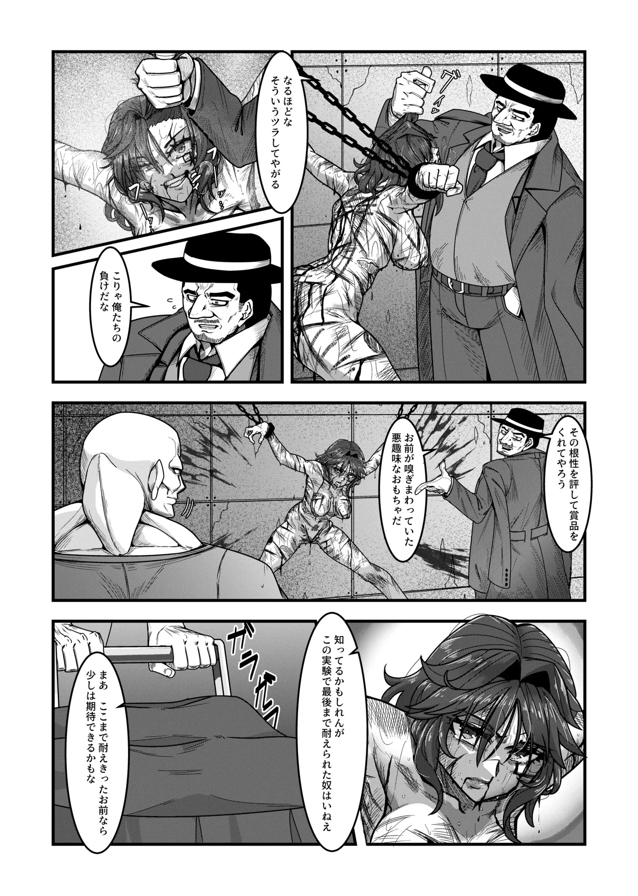 Onna supai wa shaberanai 1st page 8 full