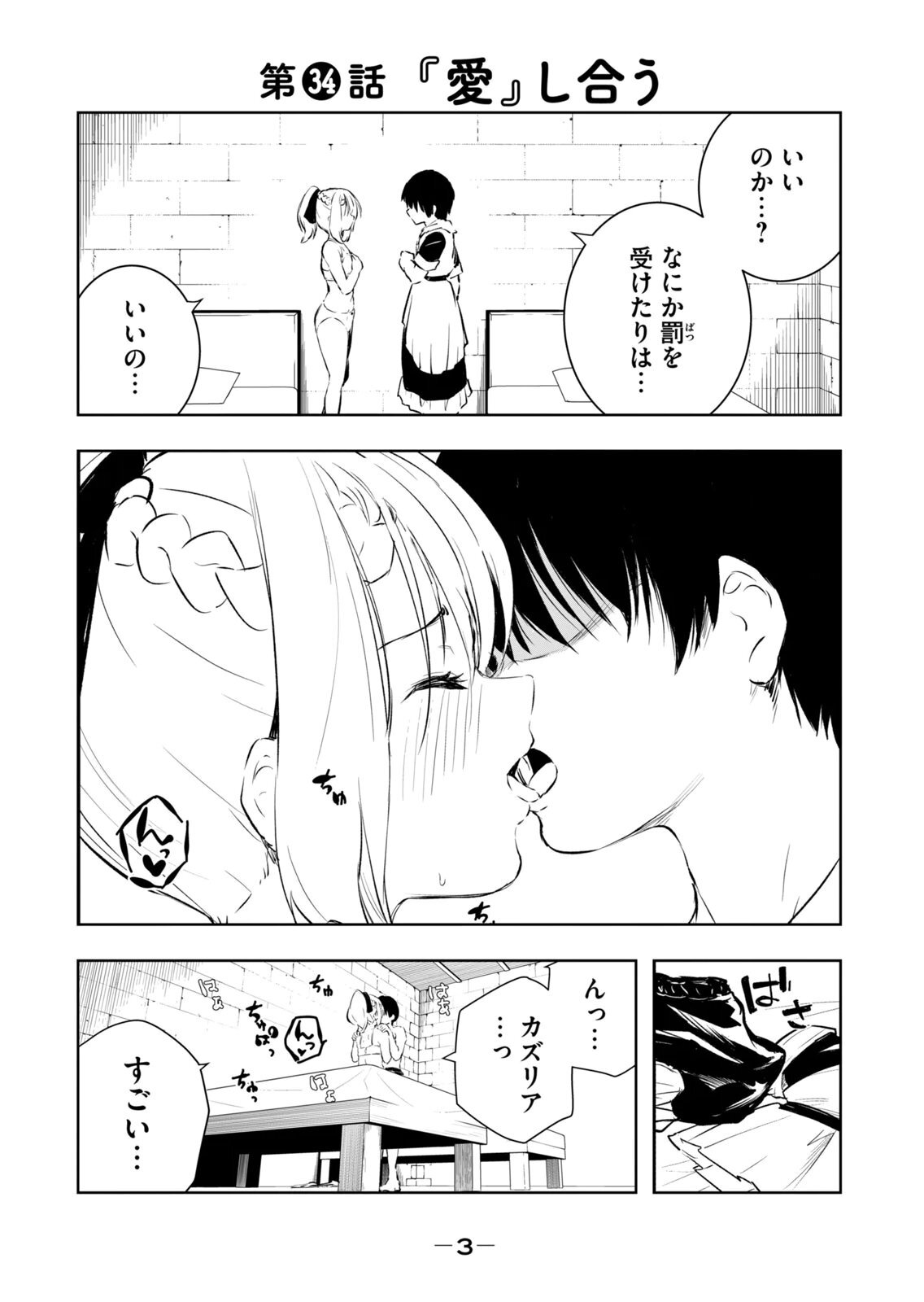 俺の指先で濡れる世界 第05巻 page 5 full