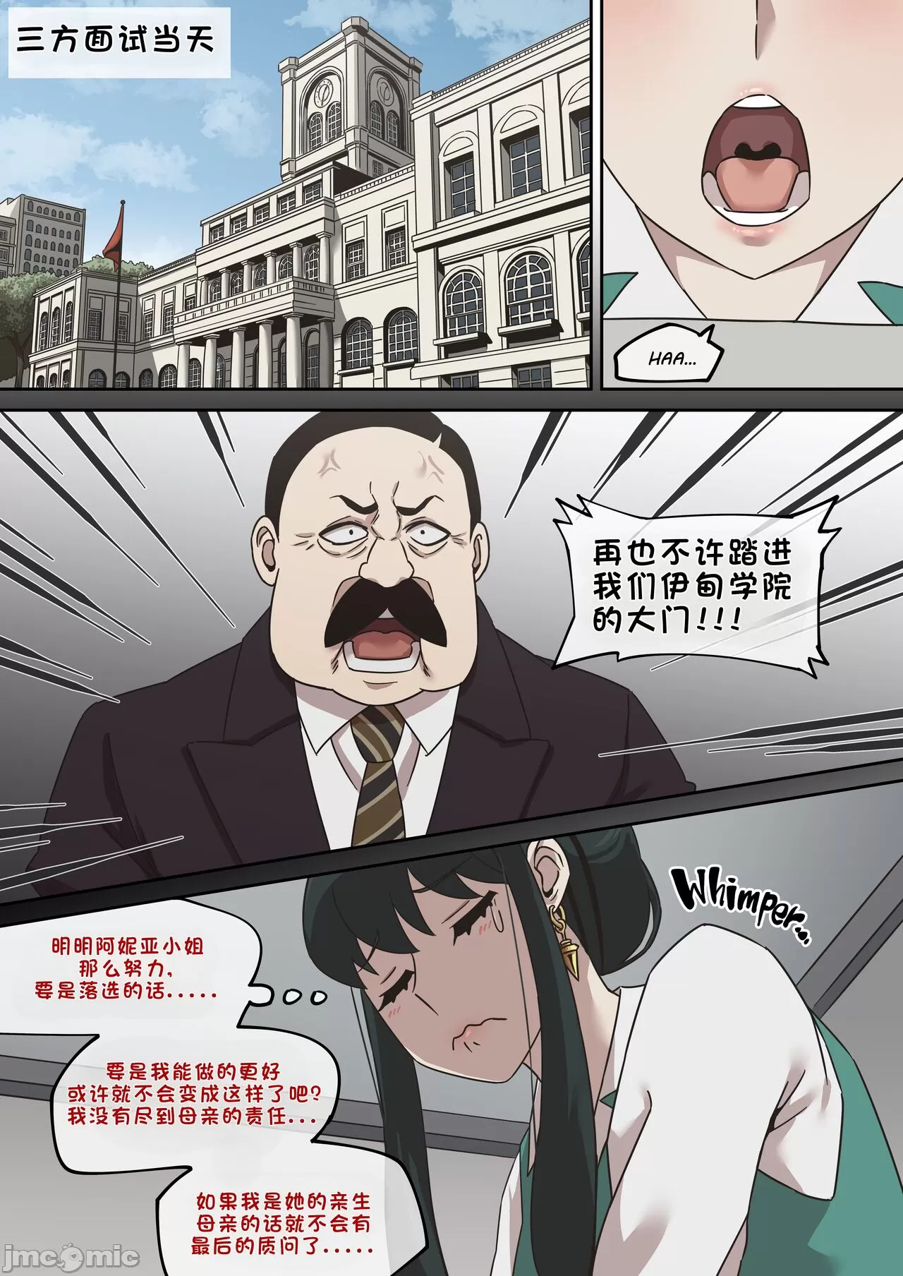 间谍过家家合集 page 3 full