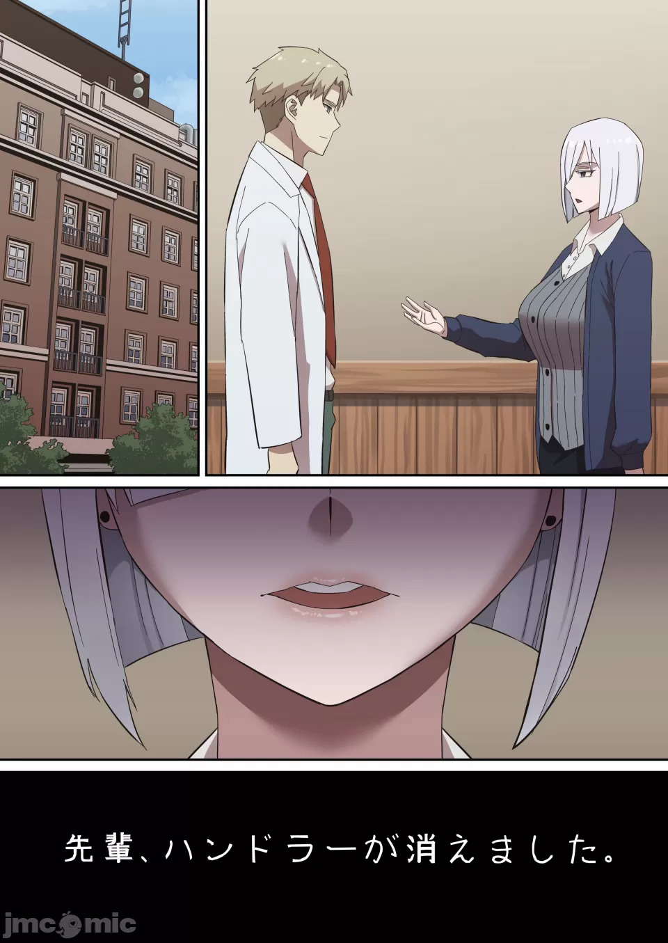 堕落メスたちの娼妇日志 page 5 full