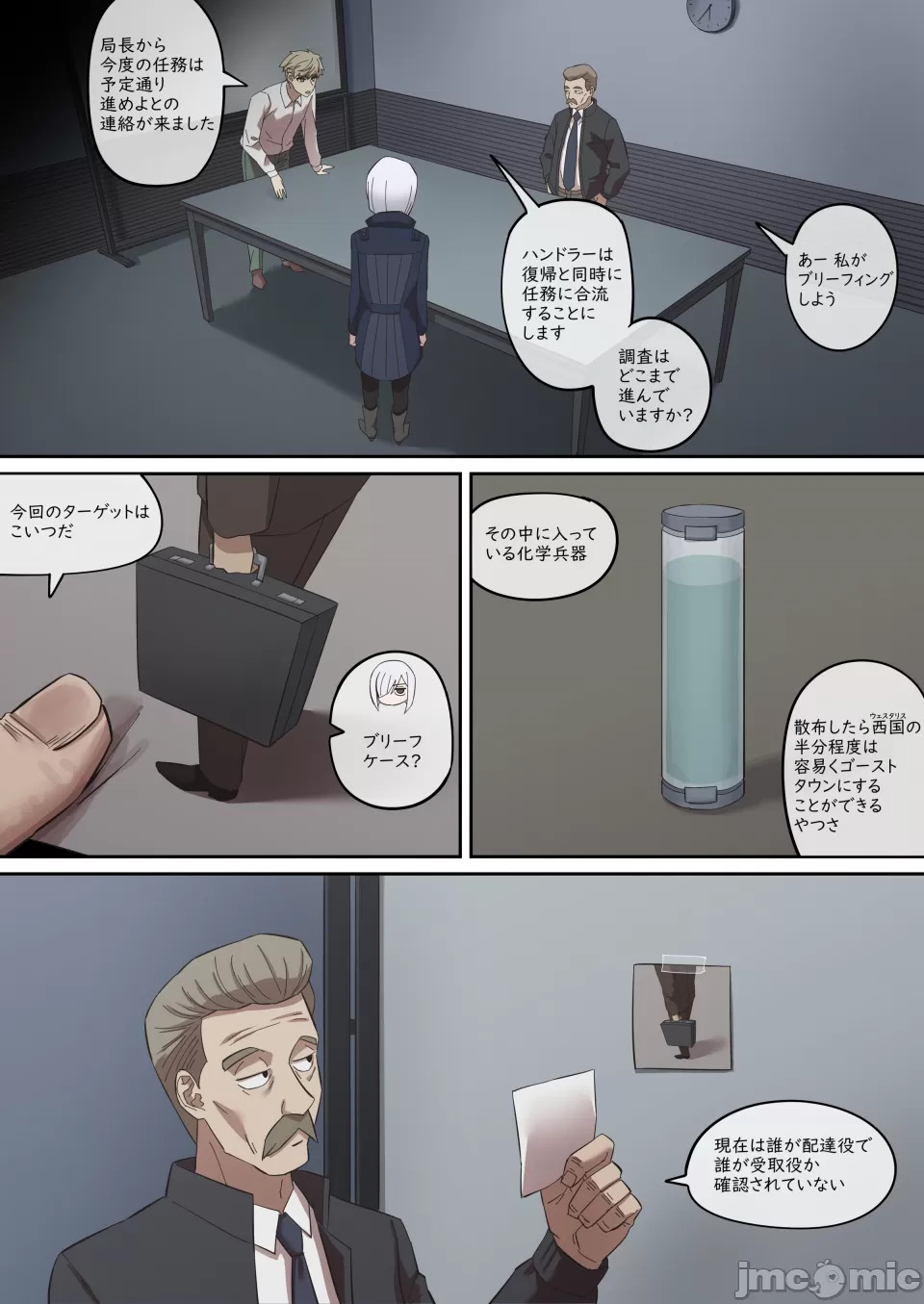 堕落メスたちの娼妇日志 page 6 full