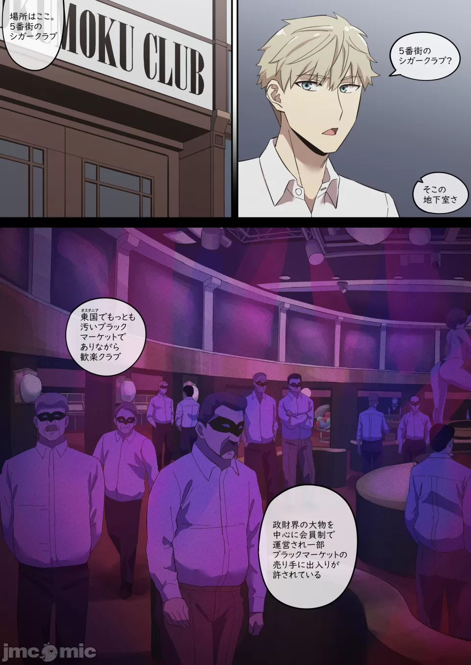 堕落メスたちの娼妇日志 page 7 full
