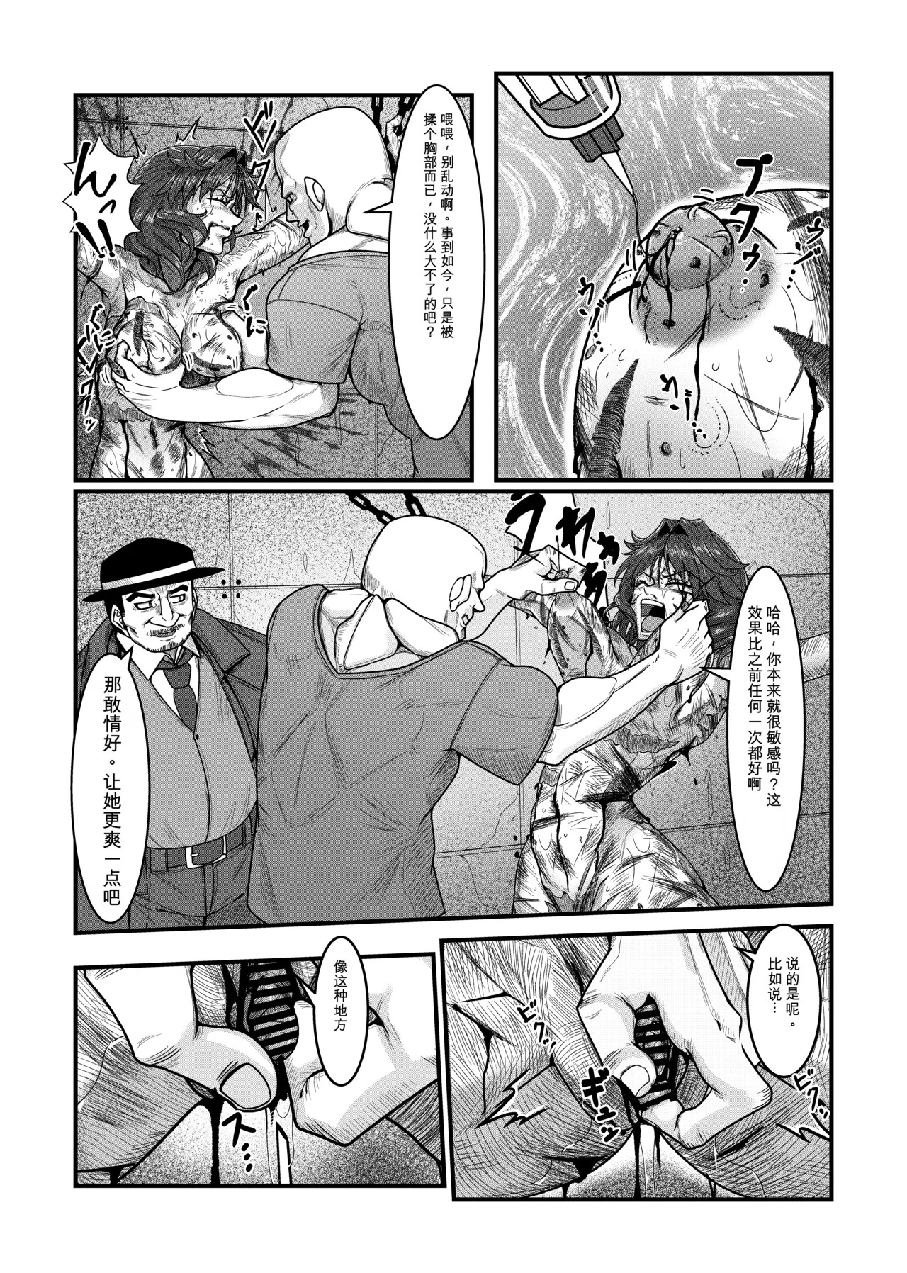 Onna supai wa shaberanai 1st| 女间谍不说话（第一部）个人机翻 page 10 full