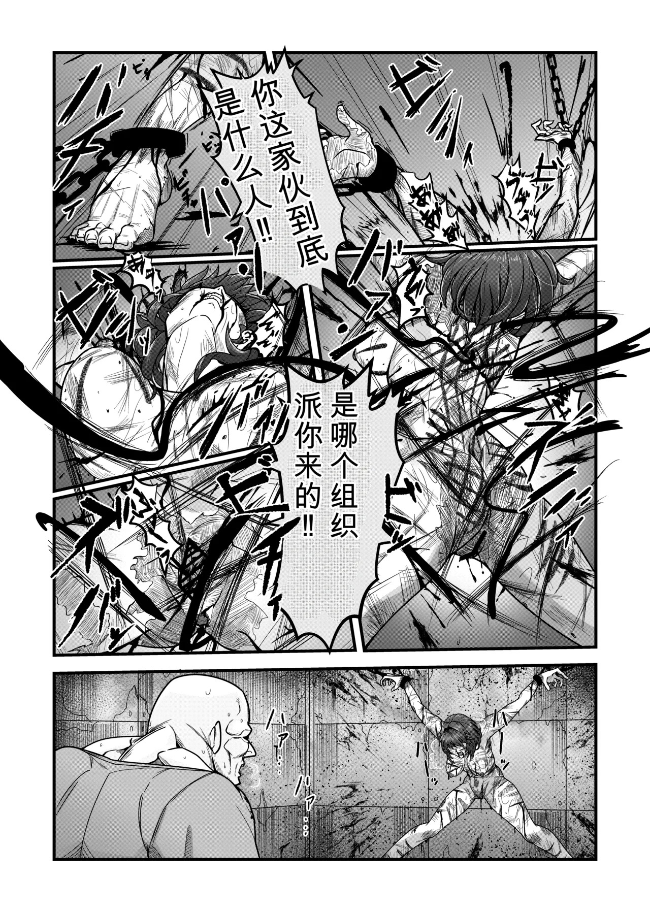 Onna supai wa shaberanai 1st| 女间谍不说话（第一部）个人机翻 page 5 full