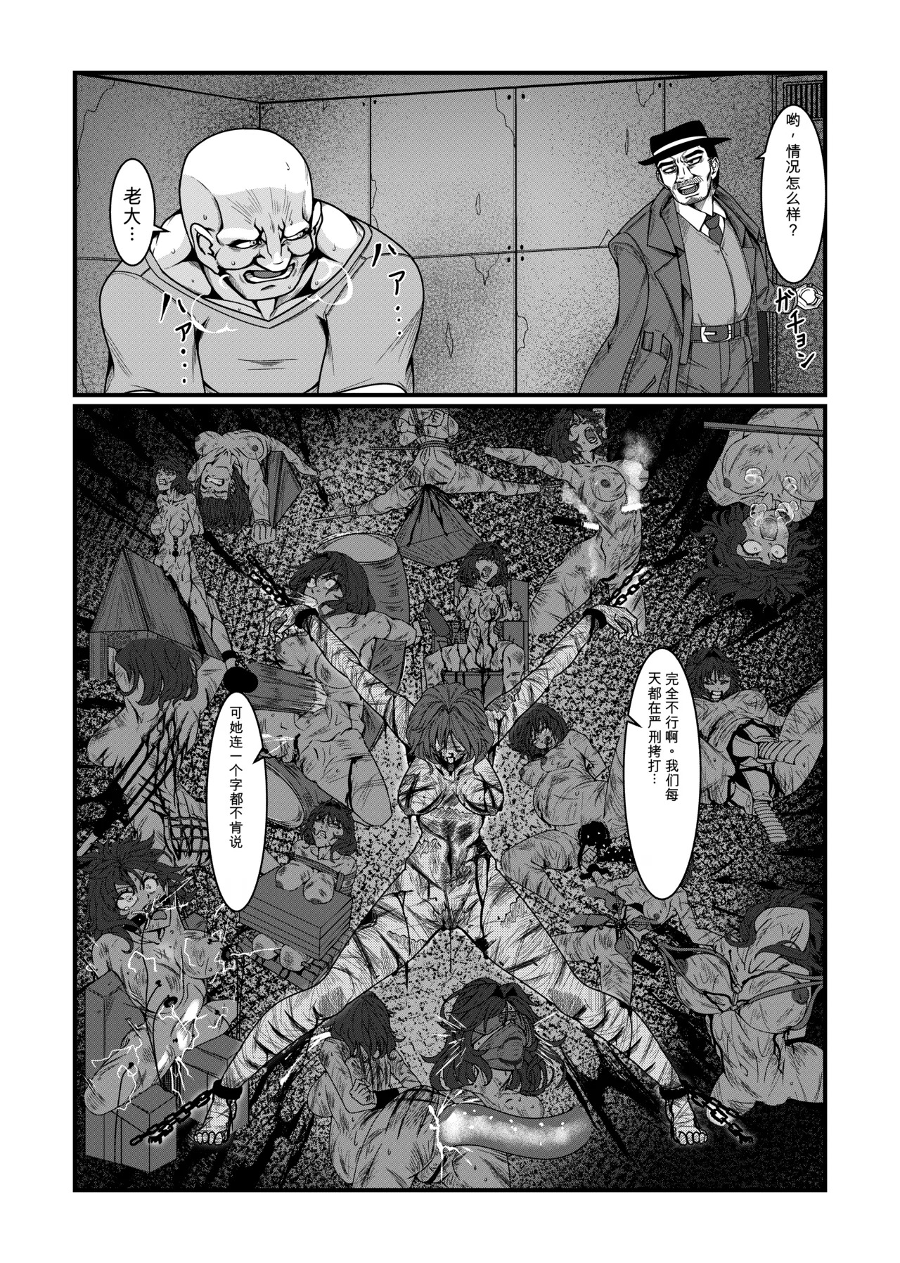 Onna supai wa shaberanai 1st| 女间谍不说话（第一部）个人机翻 page 6 full