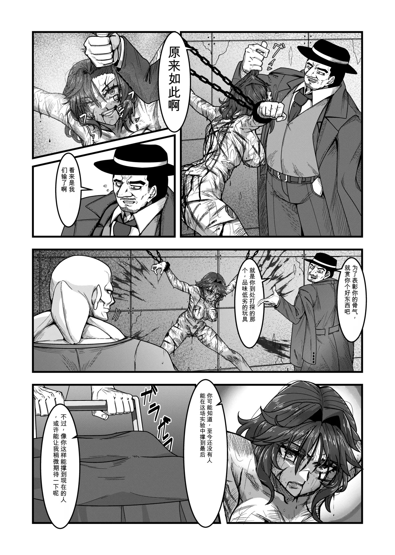 Onna supai wa shaberanai 1st| 女间谍不说话（第一部）个人机翻 page 7 full