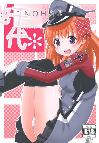 Seinen Manga Chiyo-chan cover