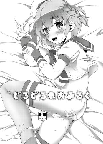 Dorodoro Leo Milk cover