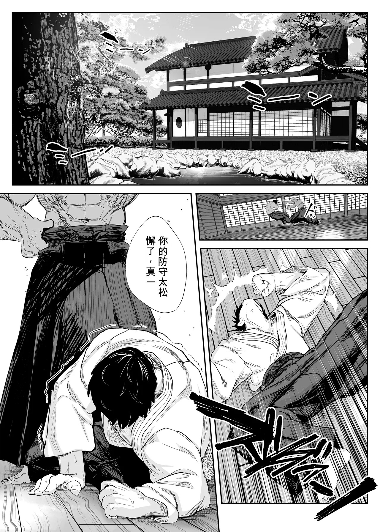 Tenpen Daraku ~Saikyou Budouka TS Loli Onaho ni Otsu~ page 3 full