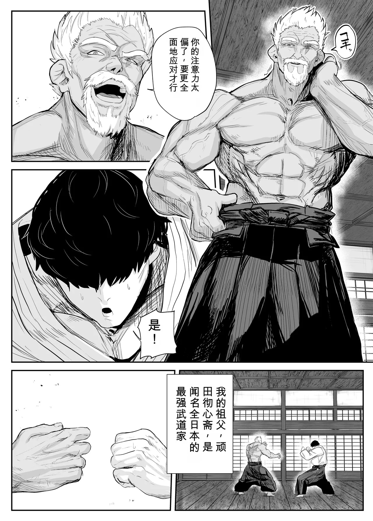 Tenpen Daraku ~Saikyou Budouka TS Loli Onaho ni Otsu~ page 4 full