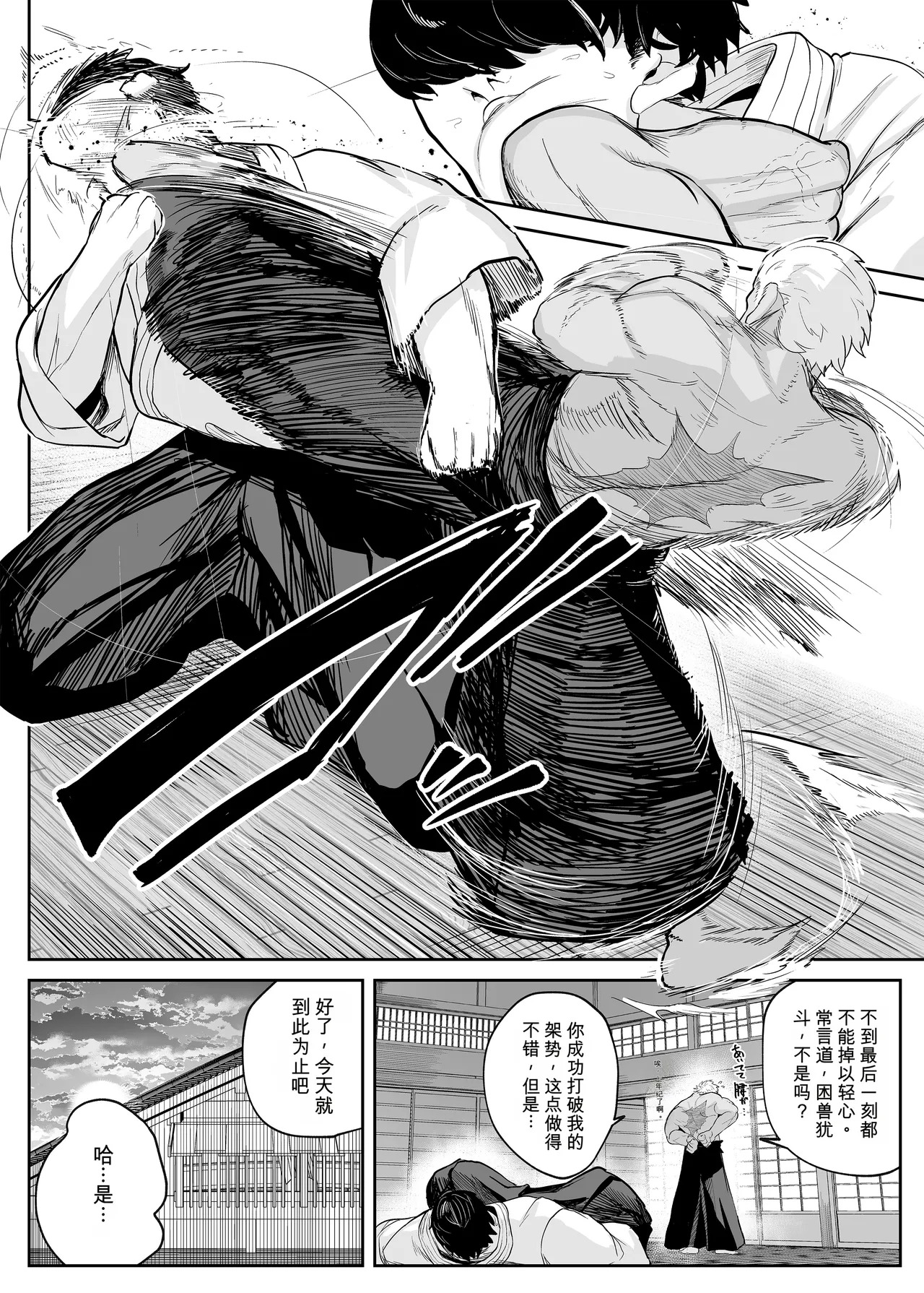 Tenpen Daraku ~Saikyou Budouka TS Loli Onaho ni Otsu~ page 6 full