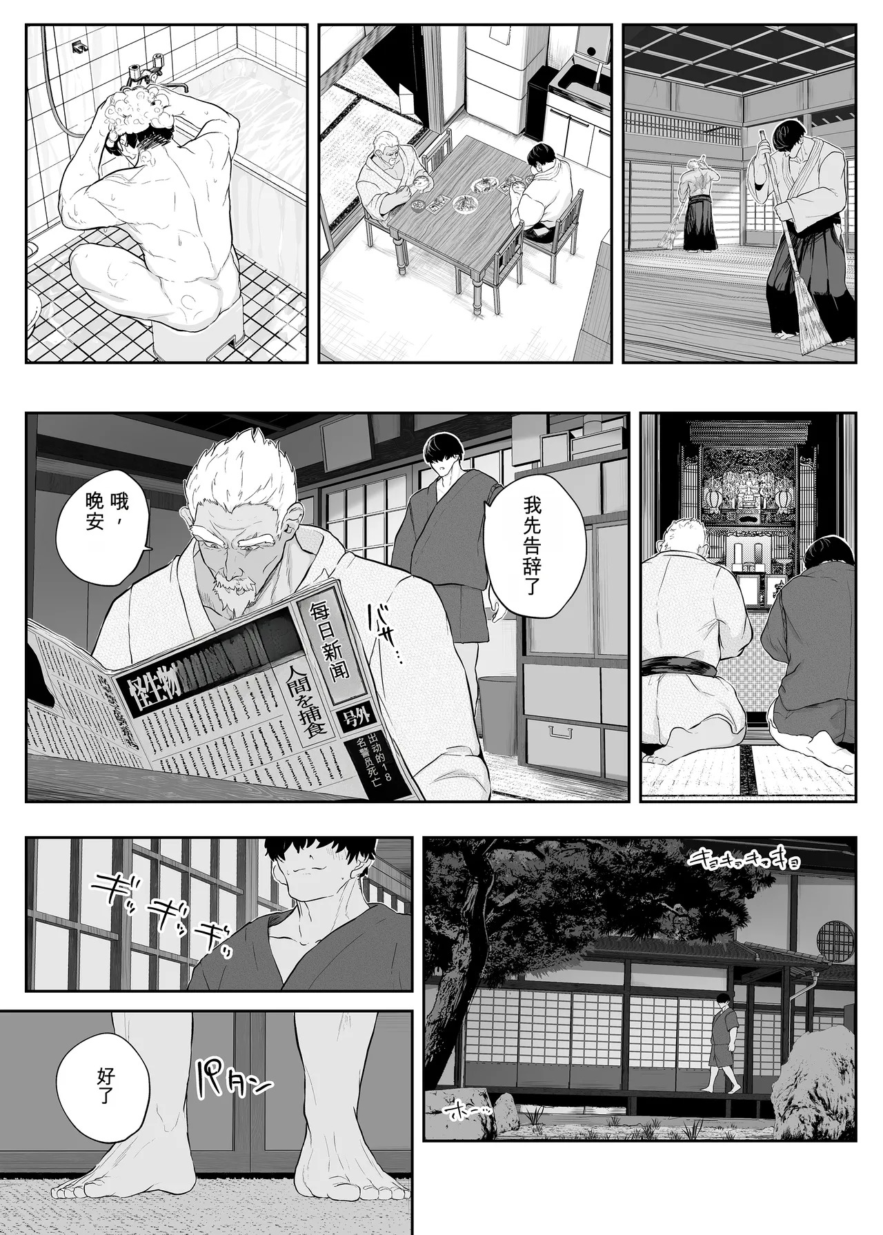 Tenpen Daraku ~Saikyou Budouka TS Loli Onaho ni Otsu~ page 7 full