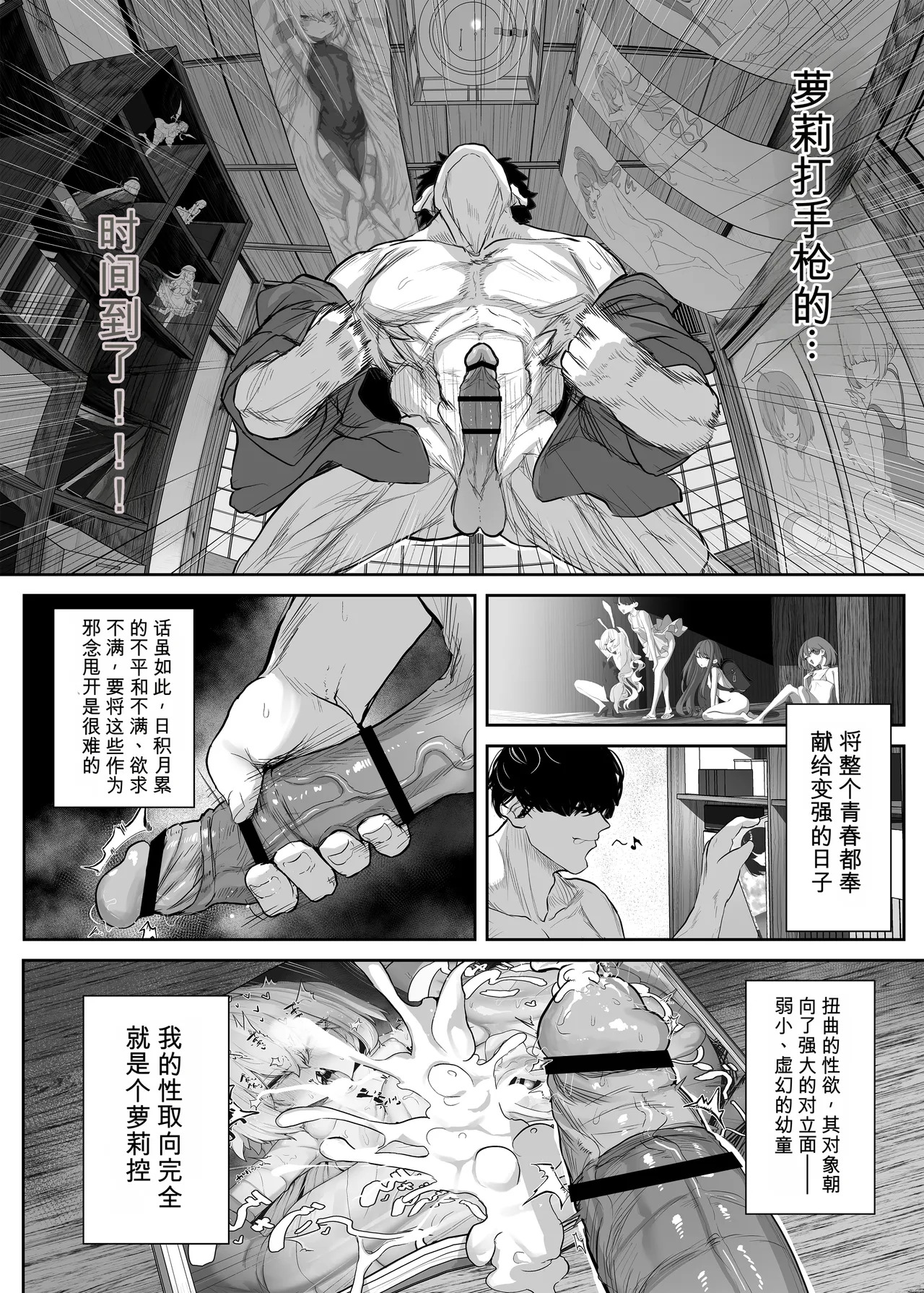 Tenpen Daraku ~Saikyou Budouka TS Loli Onaho ni Otsu~ page 8 full