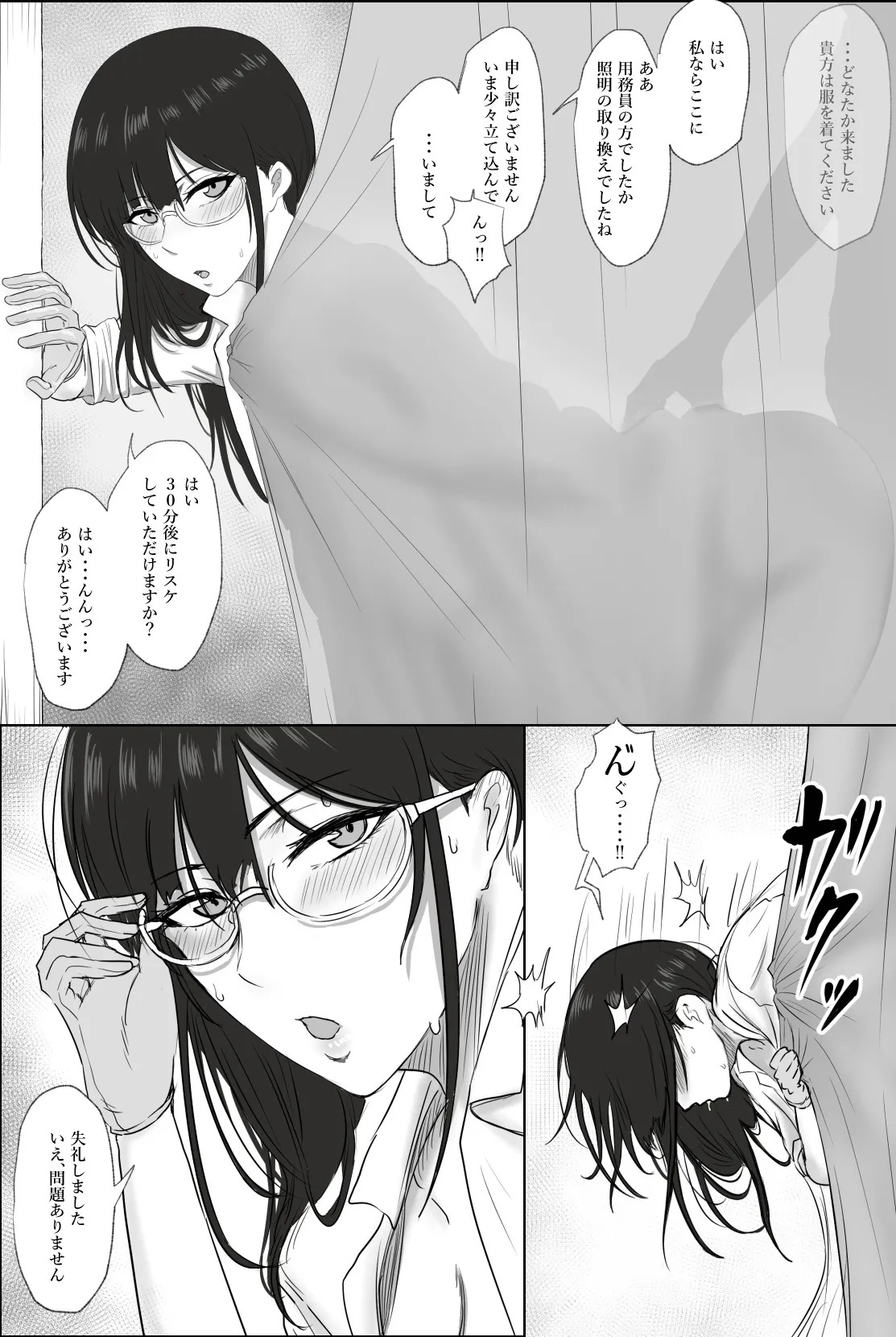 Megane Sakakibara Sensei page 5 full