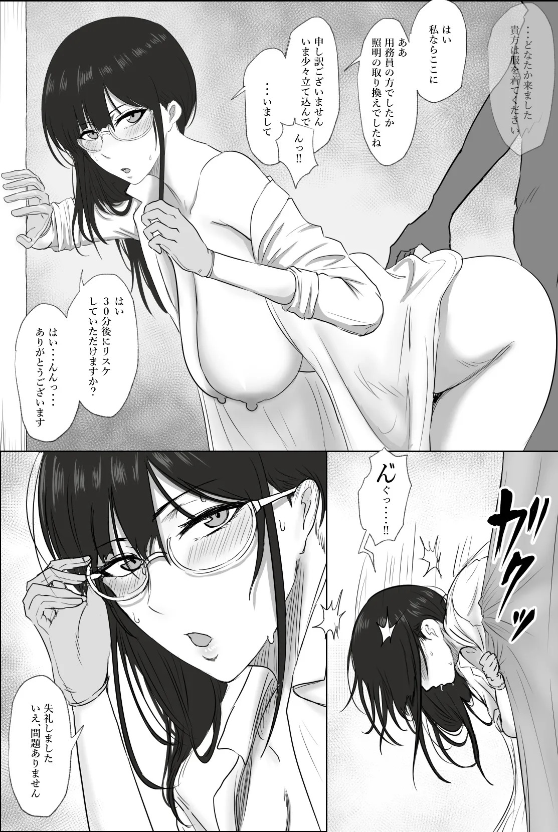 Megane Sakakibara Sensei page 6 full