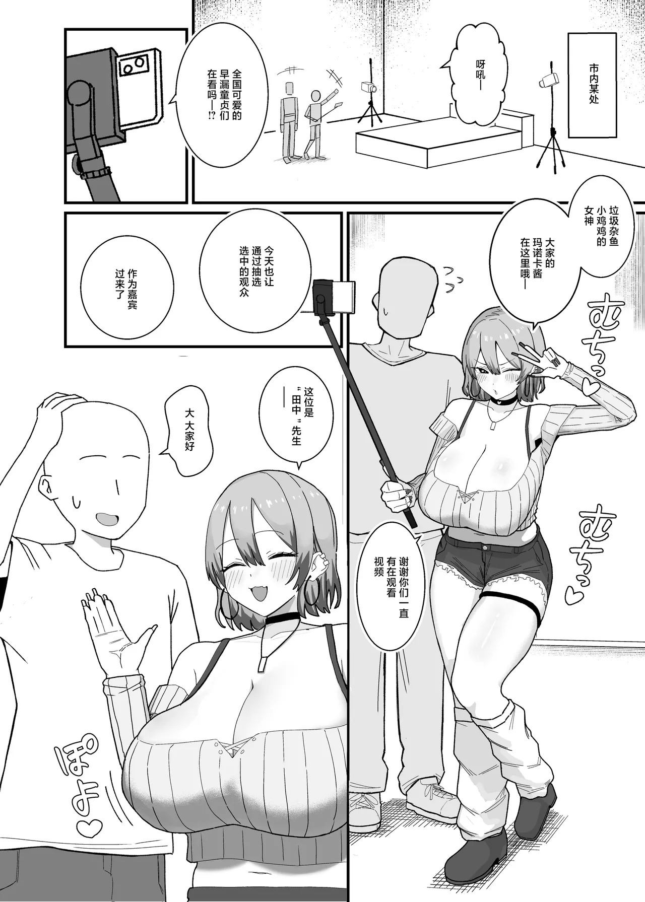 Kepe_Honya_Papipukepo_Amasado_kei_Koakuma_Gal_no_Kusozako_Doutei page 4 full