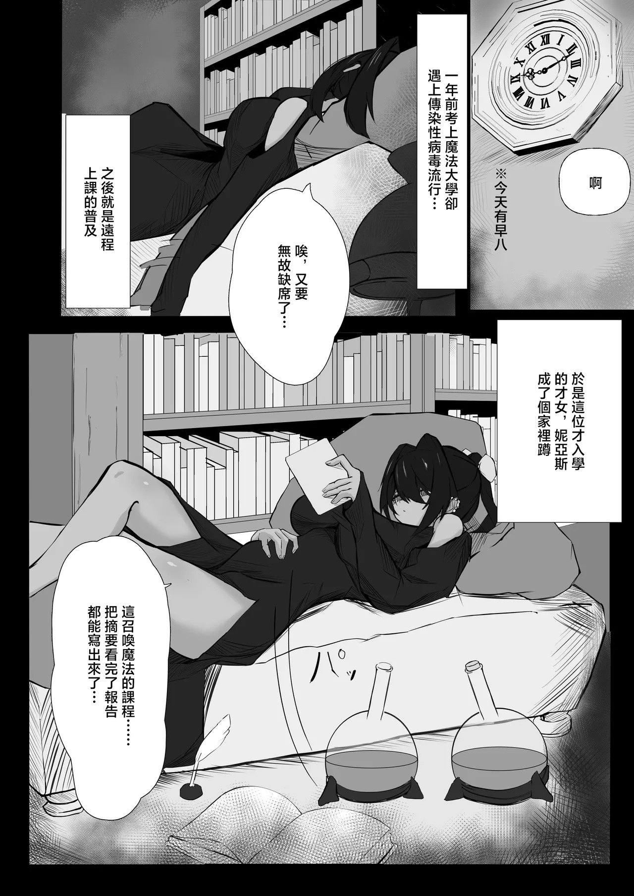 Kuwagata_no_sato_Nakagura_Tensai_mahou_tsukai_ga_shoukan_shita_tsukaima page 3 full