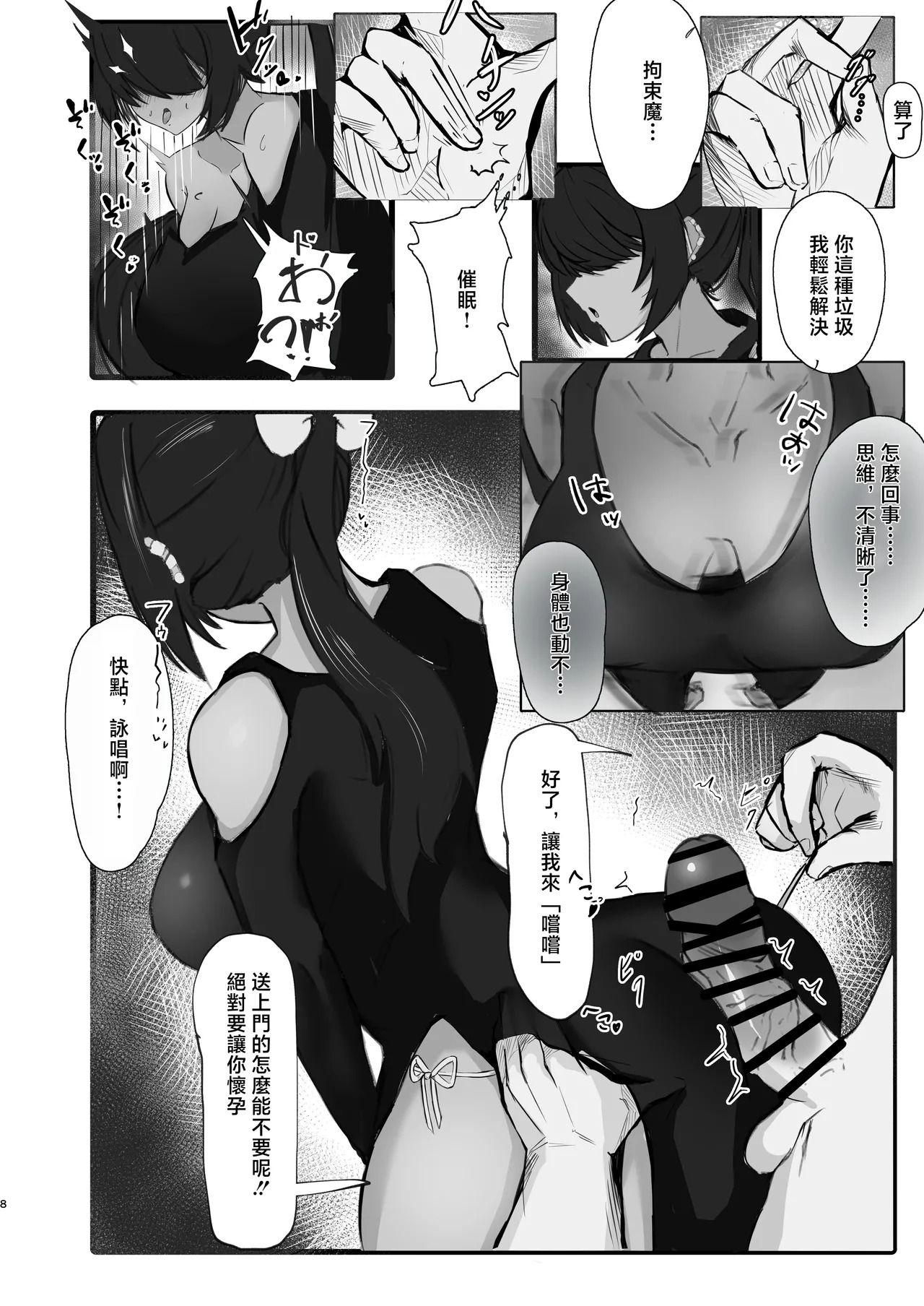 Kuwagata_no_sato_Nakagura_Tensai_mahou_tsukai_ga_shoukan_shita_tsukaima page 7 full