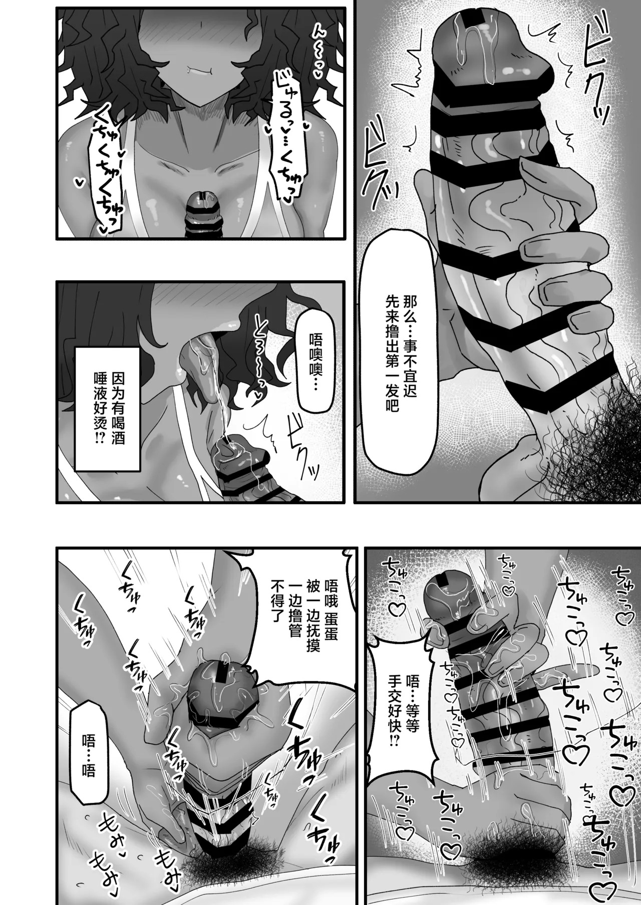 Kabuto_3_gou_Adeshi_Kongetsu_no_Yachin_wa_Karada_de_Haraimasu page 7 full