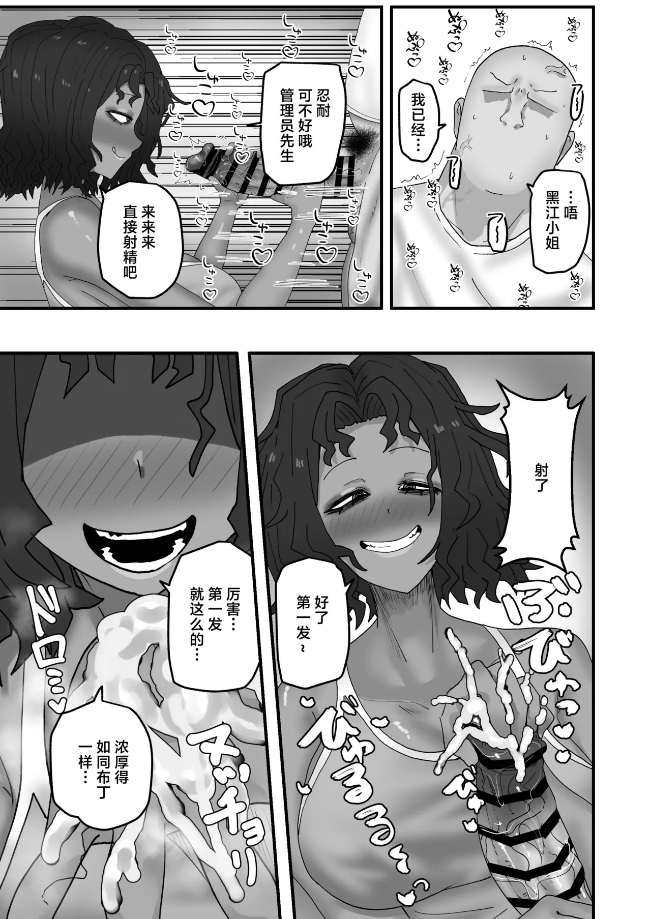 Kabuto_3_gou_Adeshi_Kongetsu_no_Yachin_wa_Karada_de_Haraimasu page 8 full