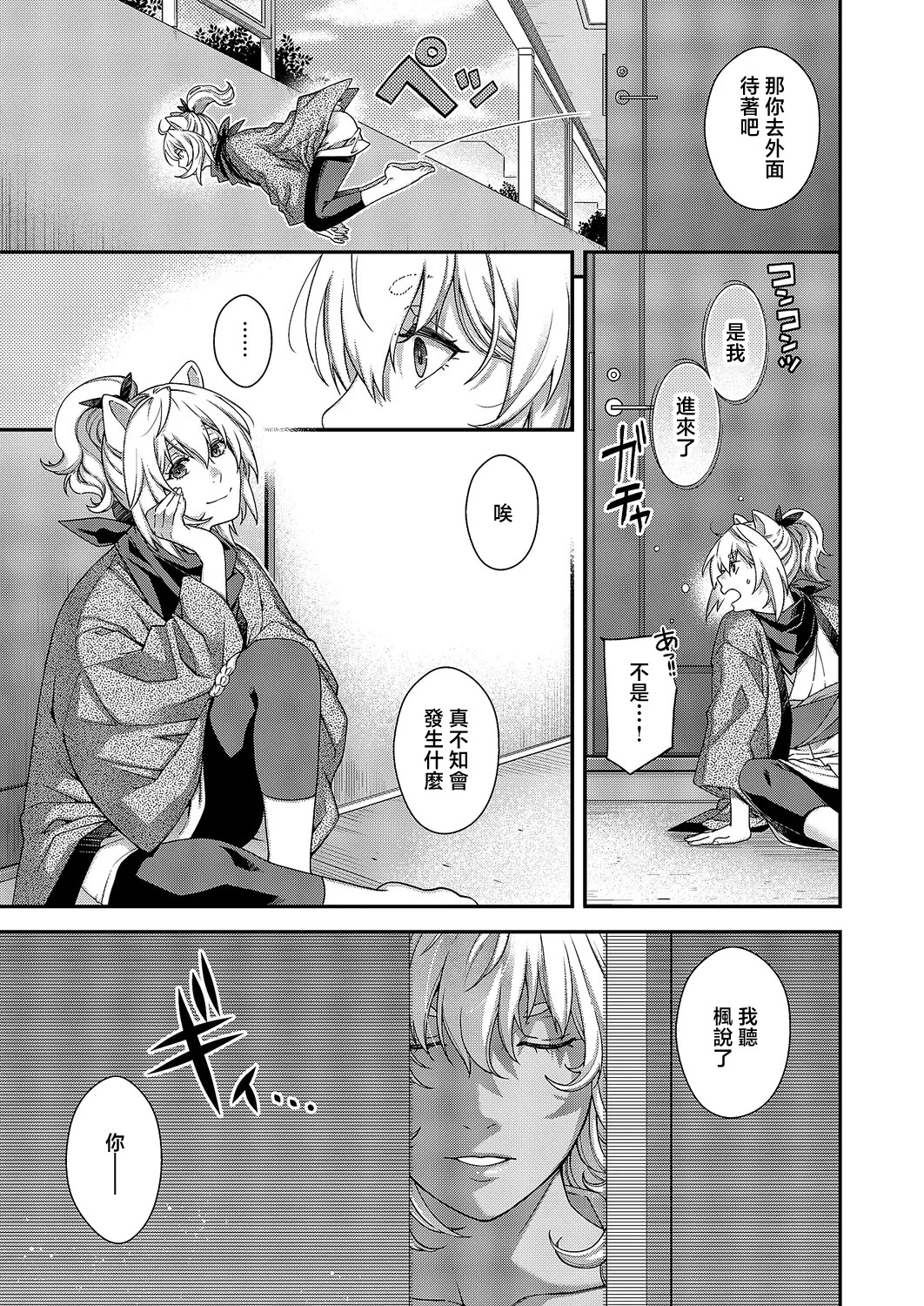 Hiyoshi_Hana_トワルのケモノ_This_one_is_beautiful~ page 5 full