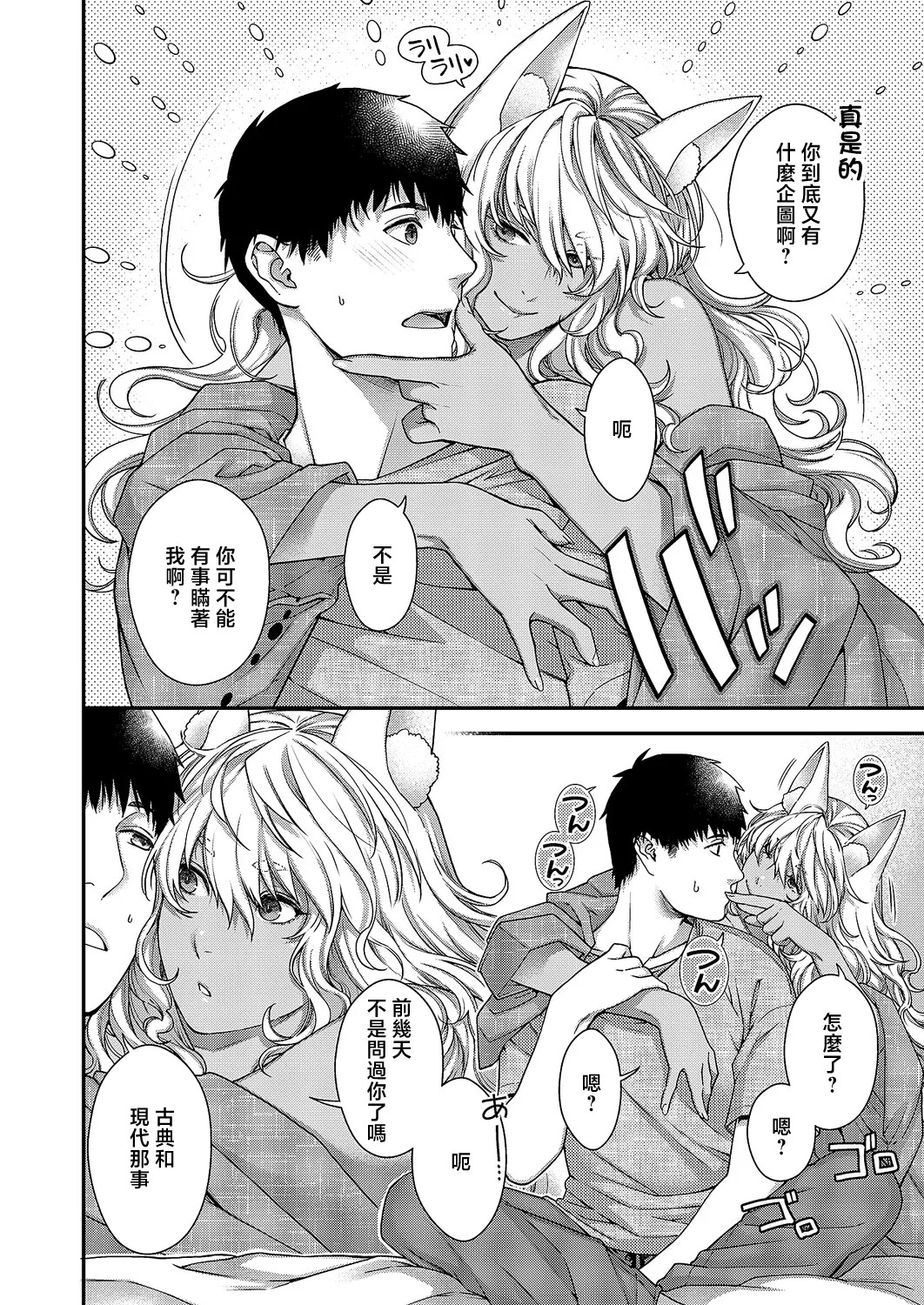 Hiyoshi_Hana_トワルのケモノ_This_one_is_beautiful~ page 8 full