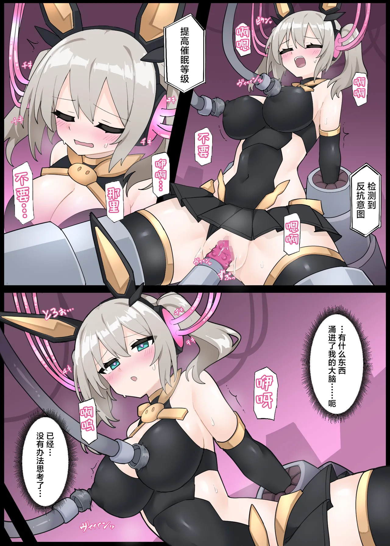 敗北したツキルナ=ディアース page 2 full