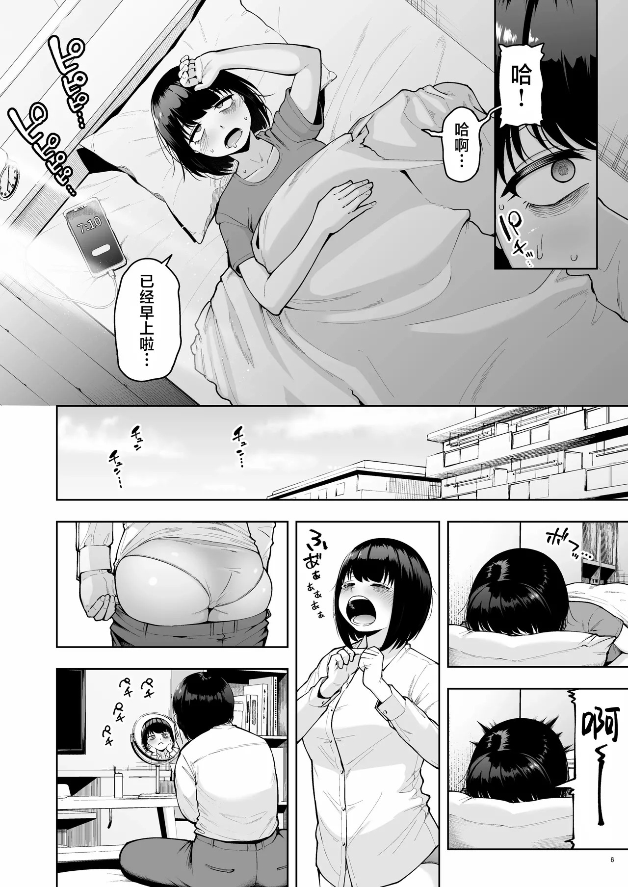 社内恋愛は禁止です!_2_ page 6 full