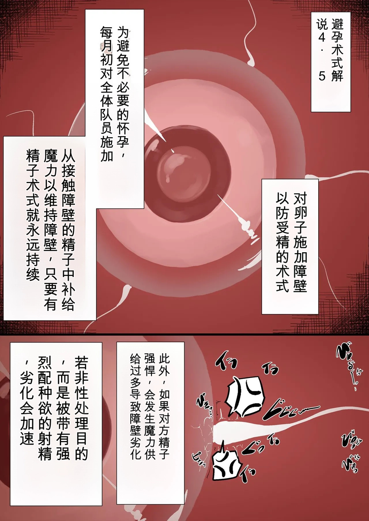 Senshi-tai Futanari Tanetsuke Kyouren page 5 full