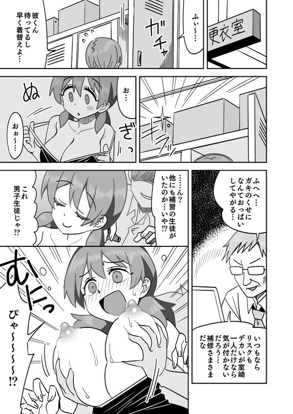 みよちゃんと彼氏の更衣室えっち page 2 full