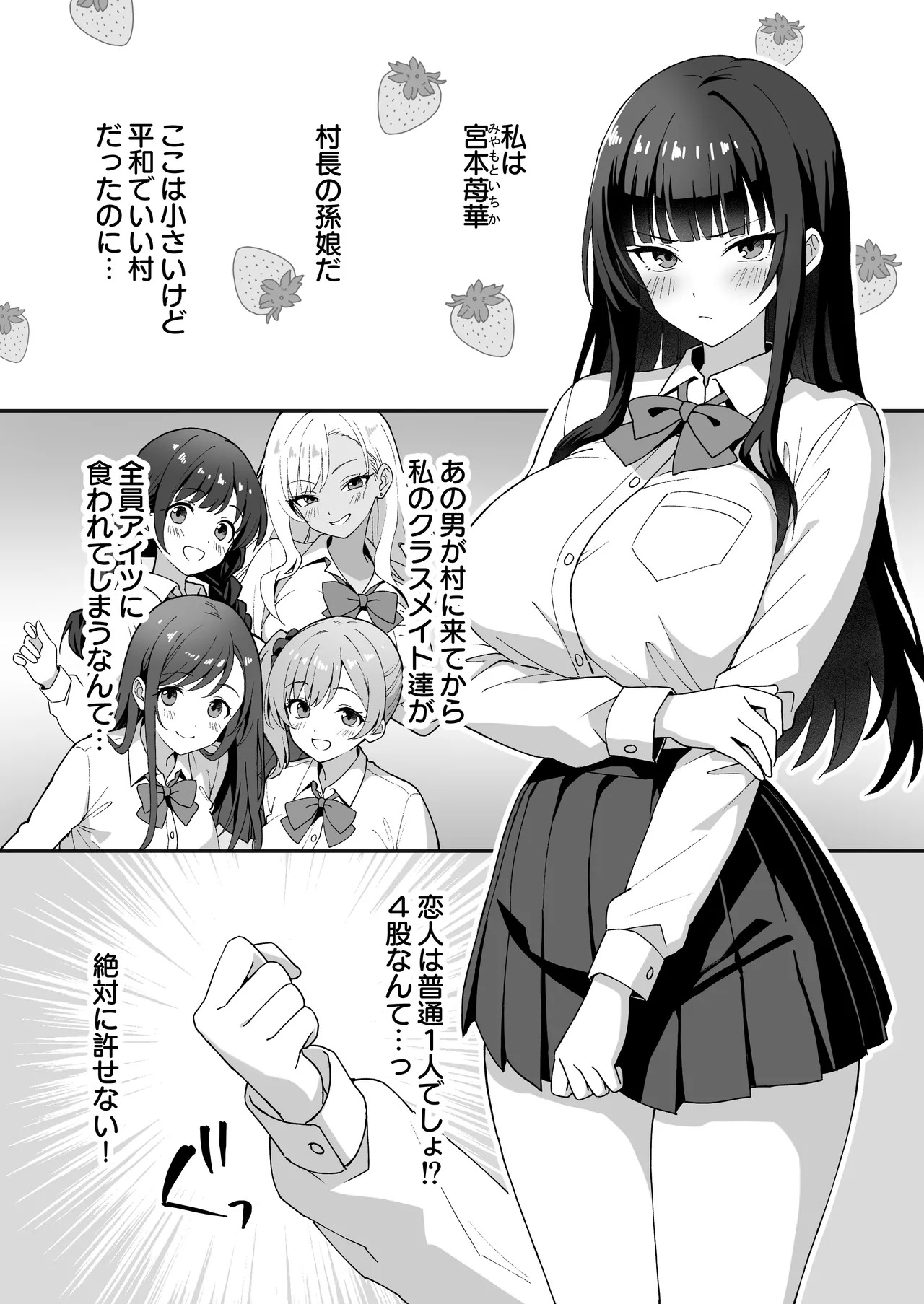 田舎村の性活5 〜クールな学級委員長を中出しセックスで堕とした話〜 page 3 full