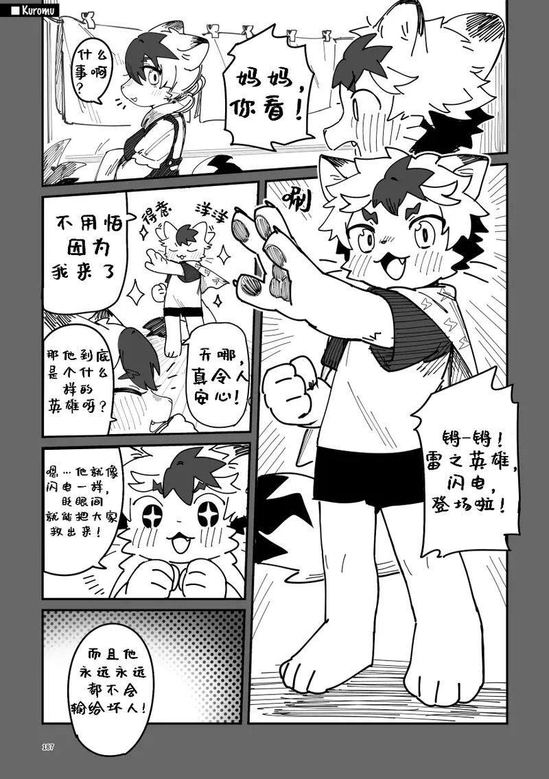 Lightning page 5 full