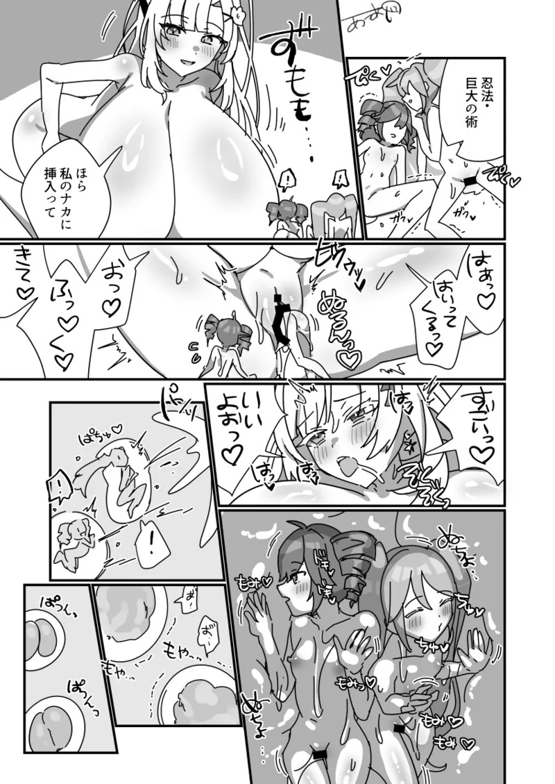 Bakunyuu Miku Teto Series page 4 full