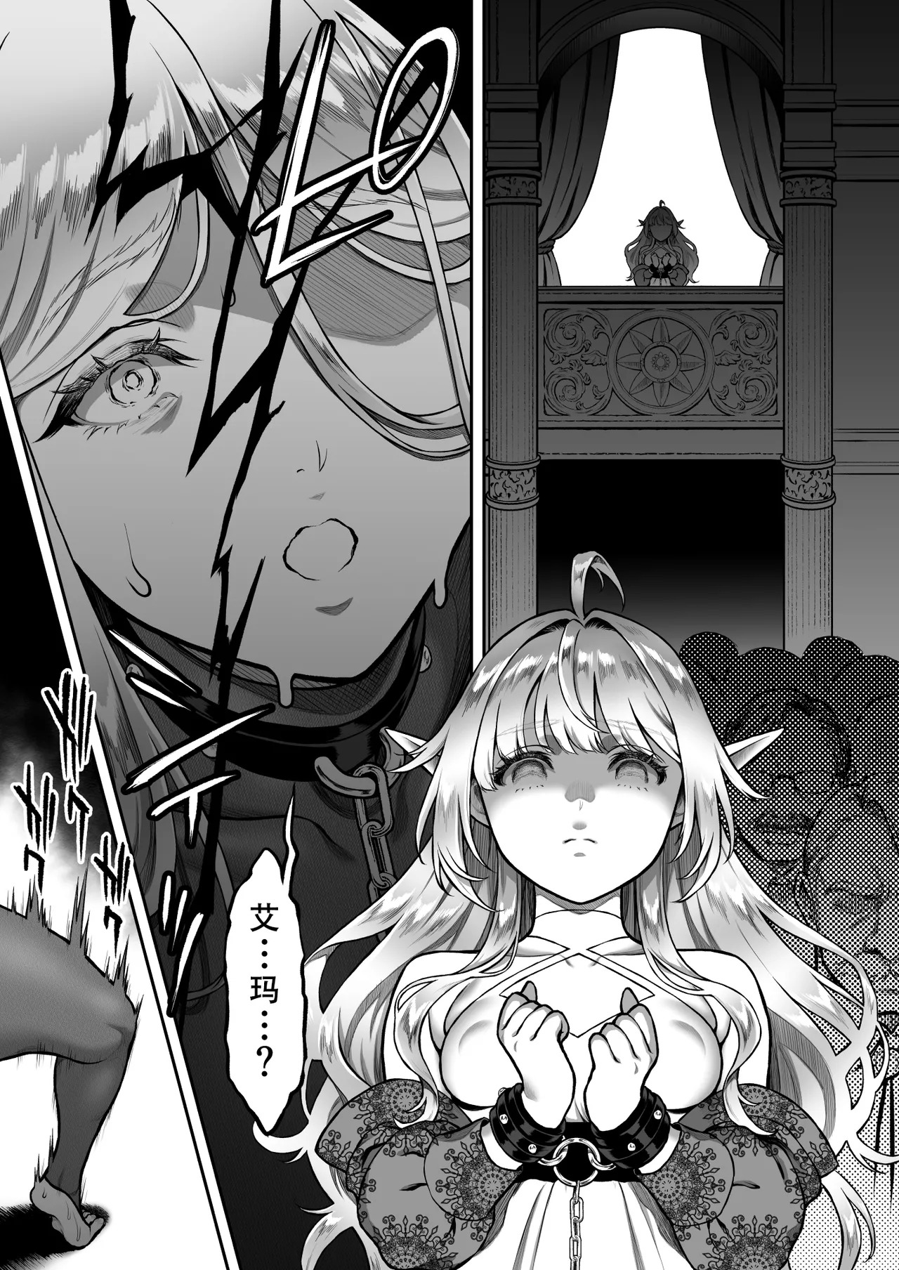 Tasogare no Shou Elf 9 page 7 full