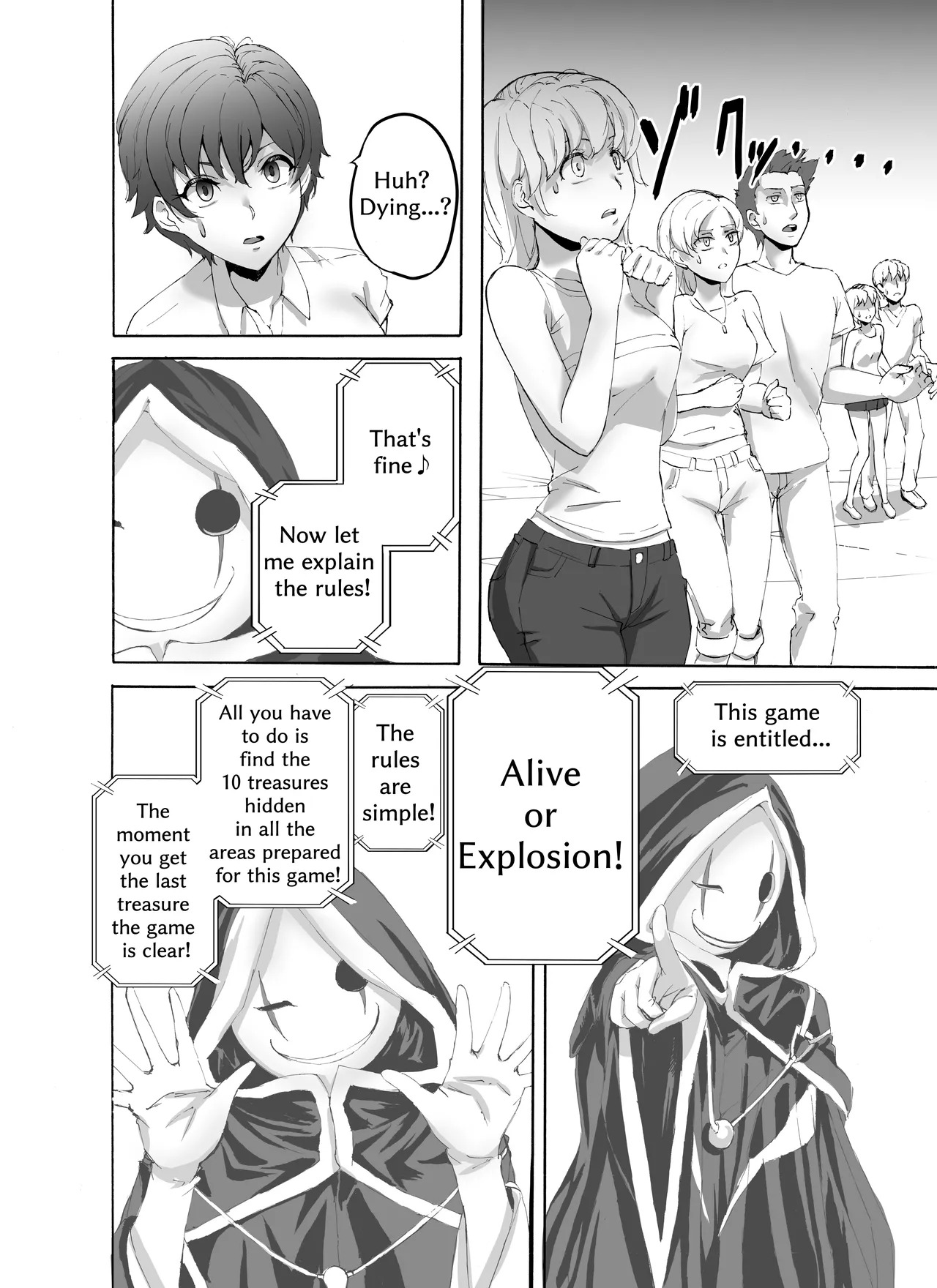 Alive or Explosion 第2話 「ゲームスタート」 page 7 full