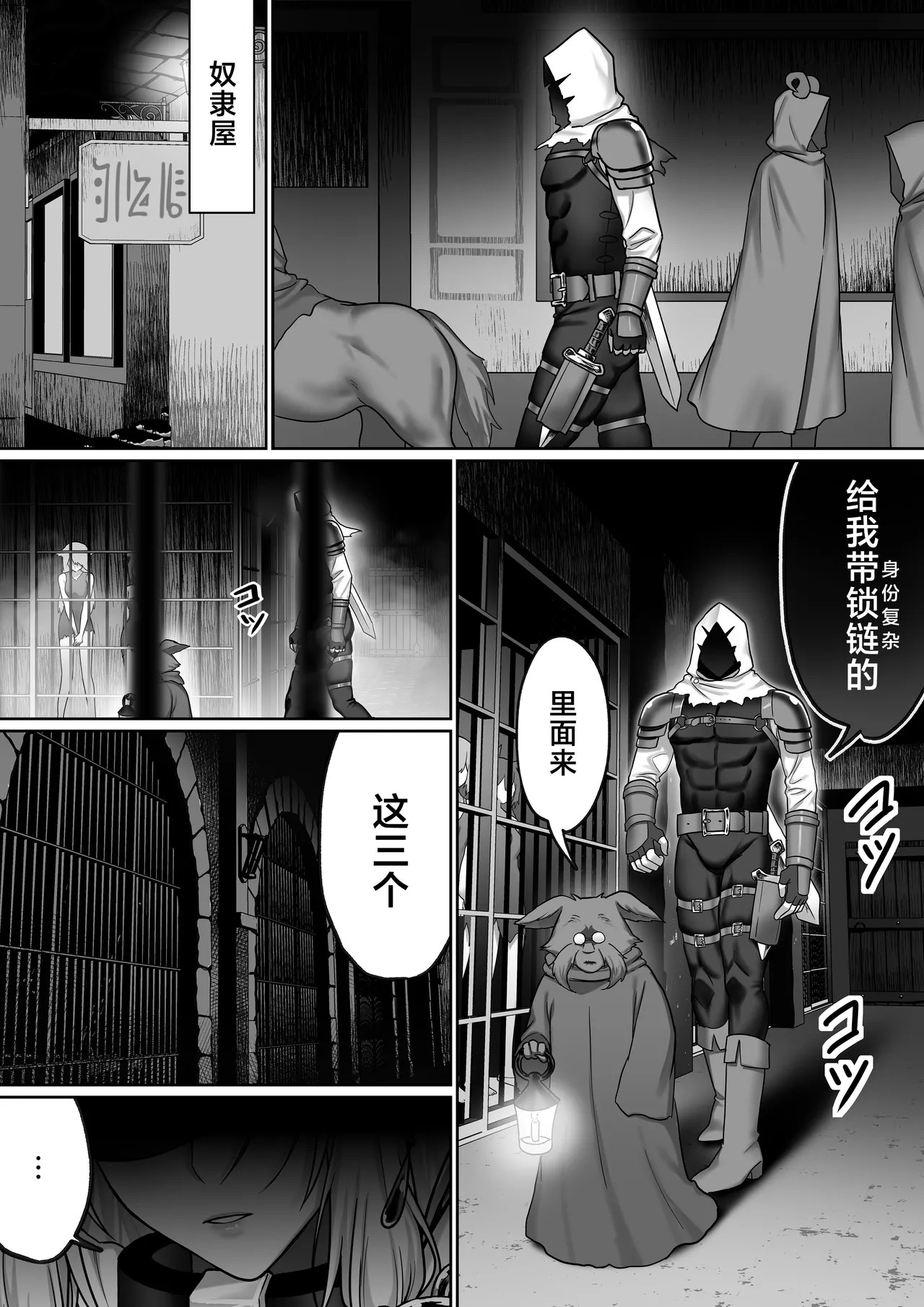 【絶対オス】完全征服～爆乳エルフ女王が堕ちるまで～ page 2 full