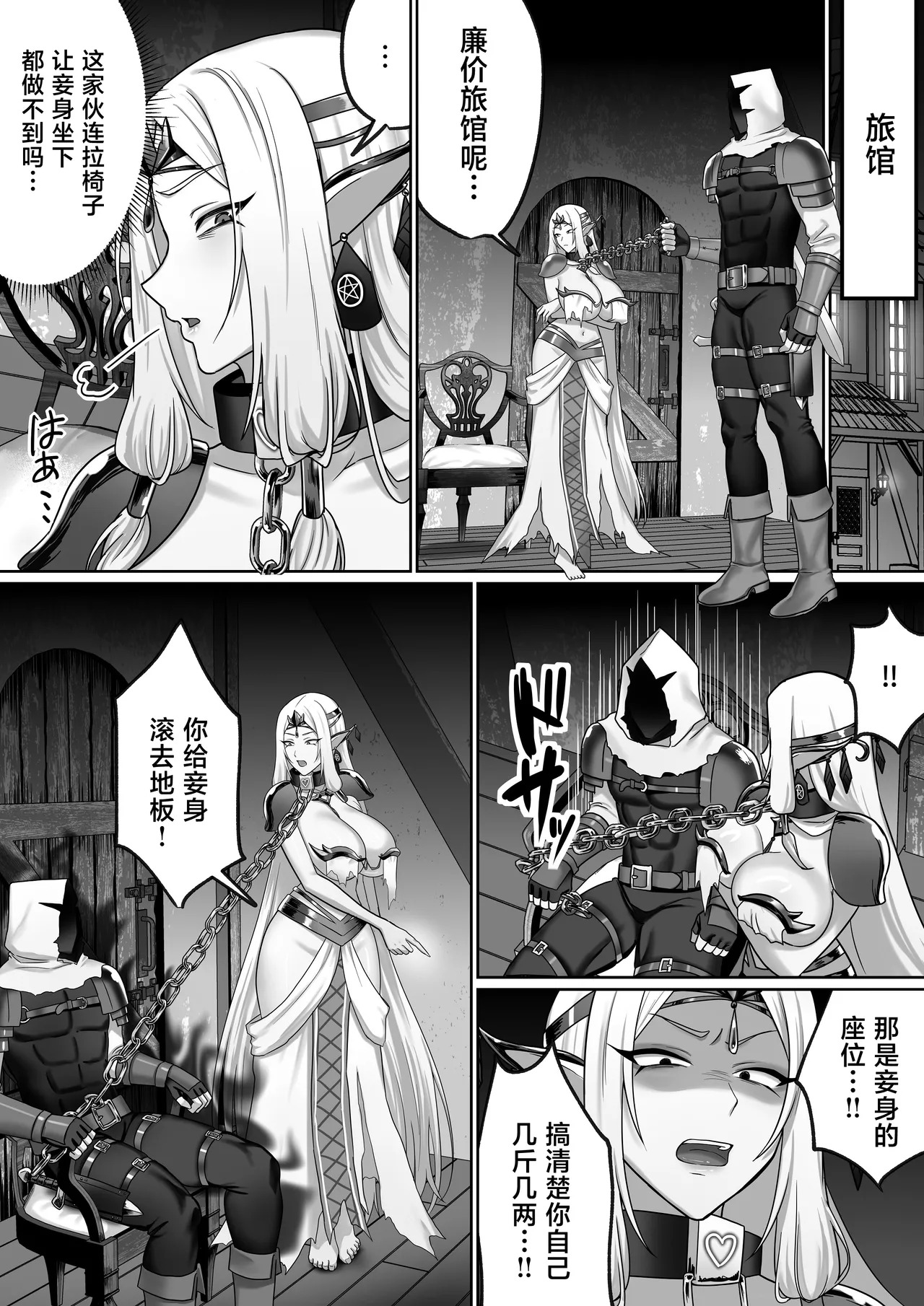 【絶対オス】完全征服～爆乳エルフ女王が堕ちるまで～ page 4 full